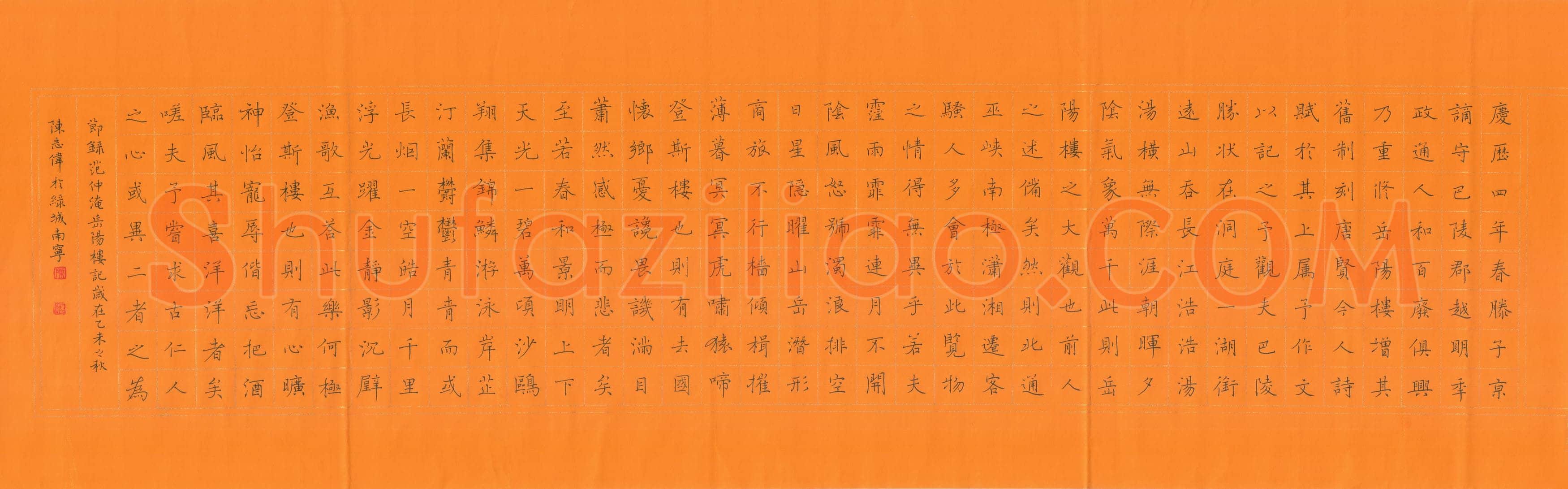 陈志伟(成人组 优秀奖)硬笔书法大赛获奖作品,陈志伟硬笔书法作品