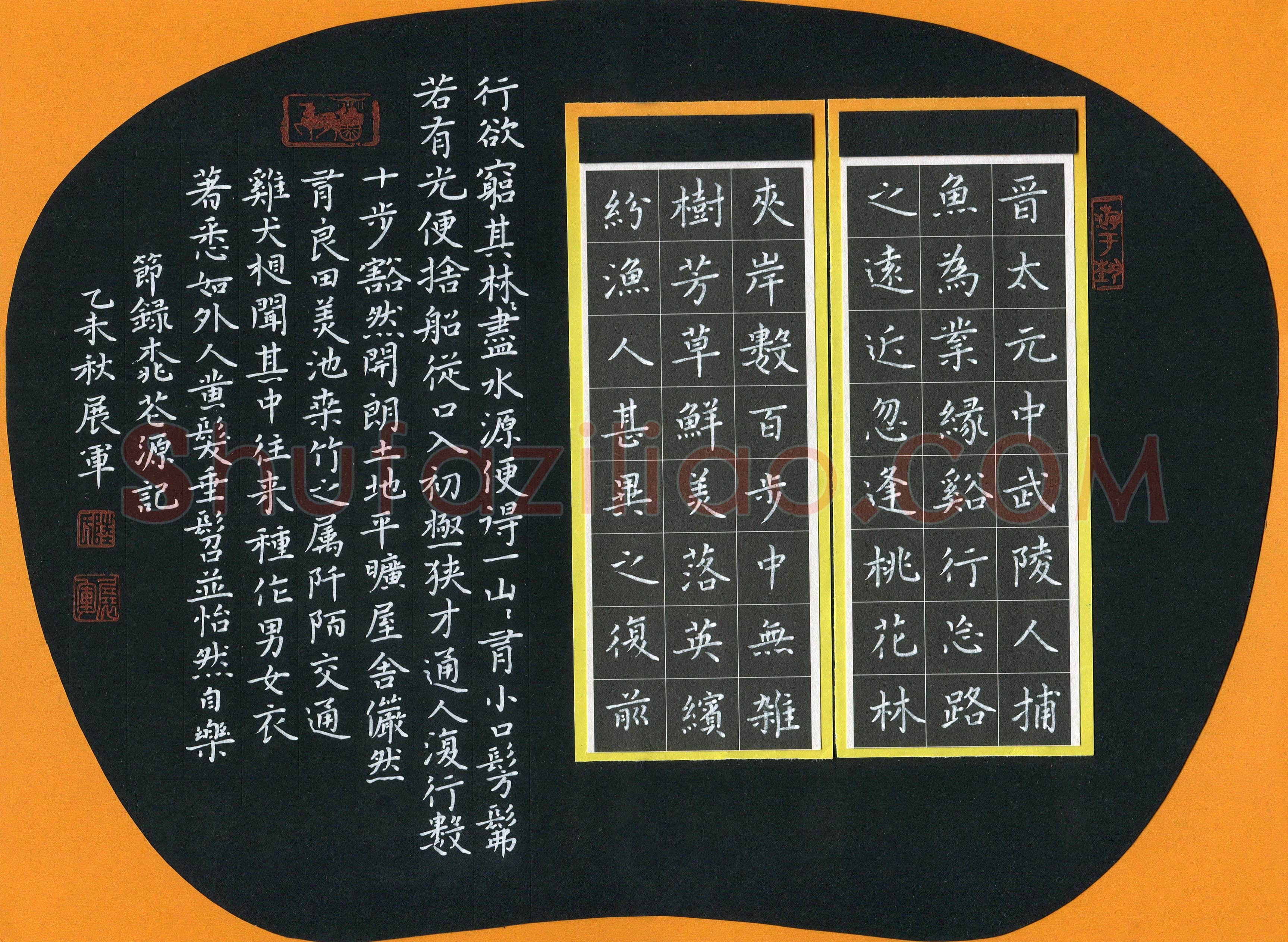 陆展军(成人组 优秀奖)硬笔书法大赛获奖作品,陆展军硬笔书法作品