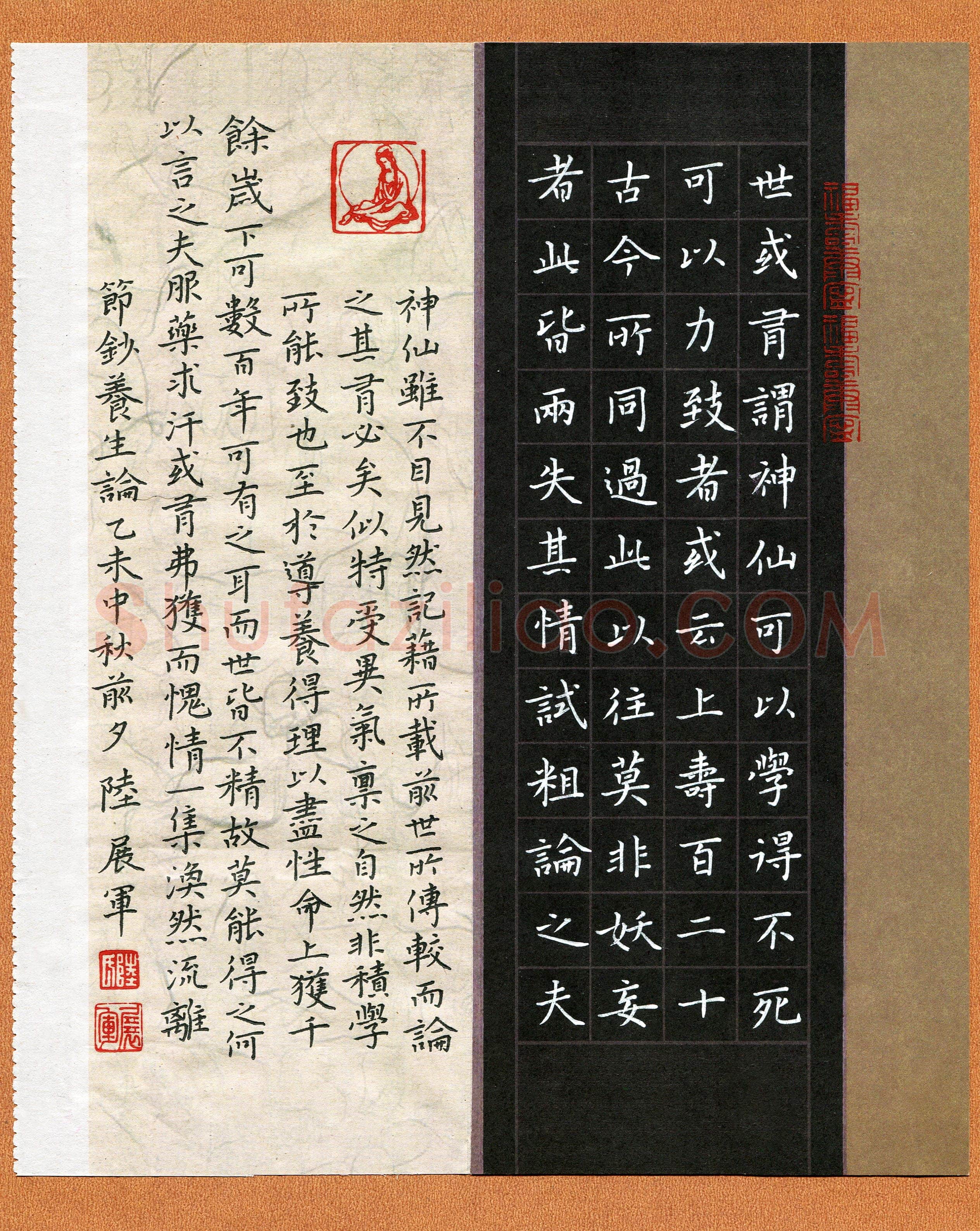陆展军(成人组 优秀奖)硬笔书法大赛获奖作品,陆展军硬笔书法作品