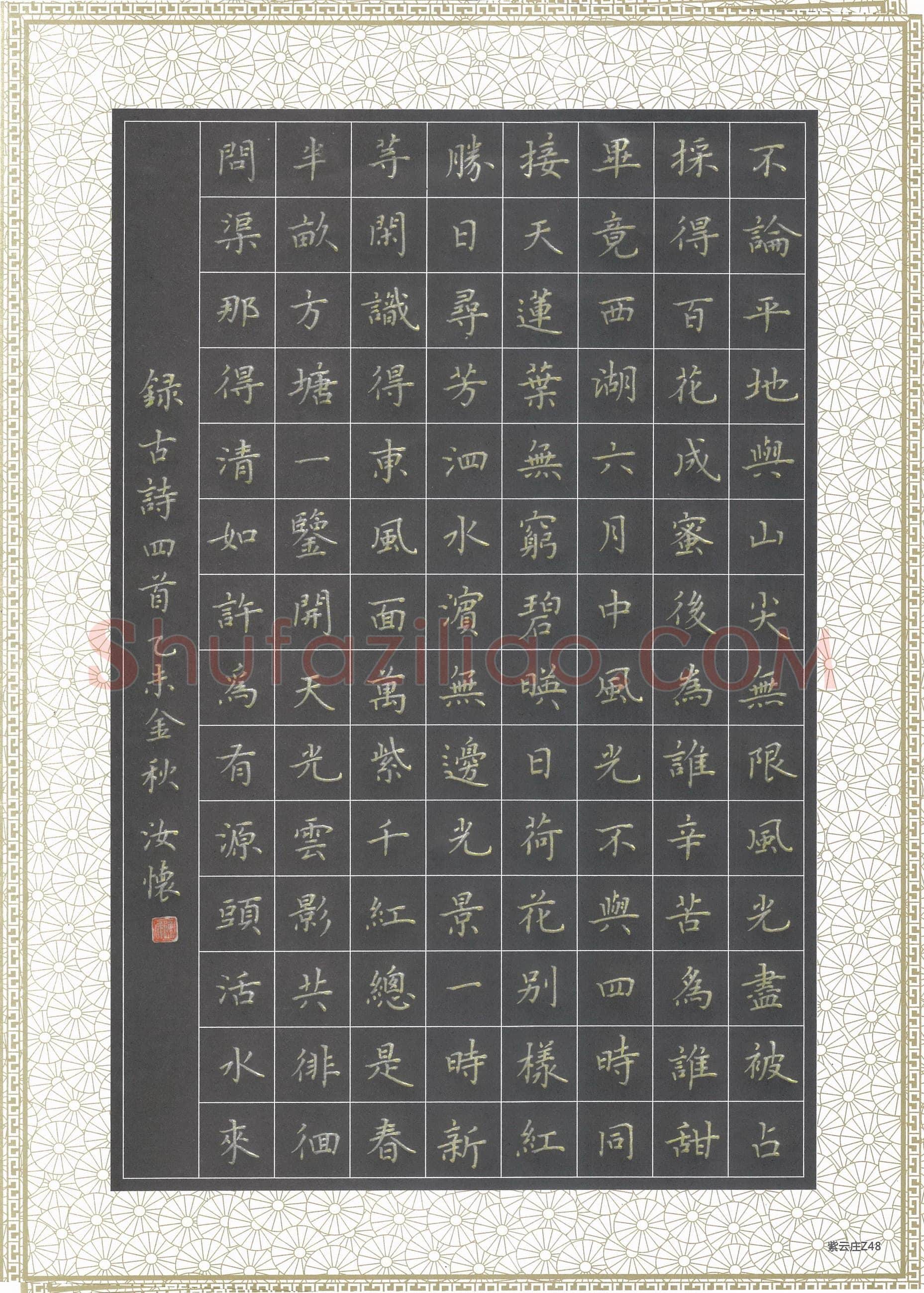 陈汝怀(成人组 优秀奖)硬笔书法大赛获奖作品,陈汝怀硬笔书法作品