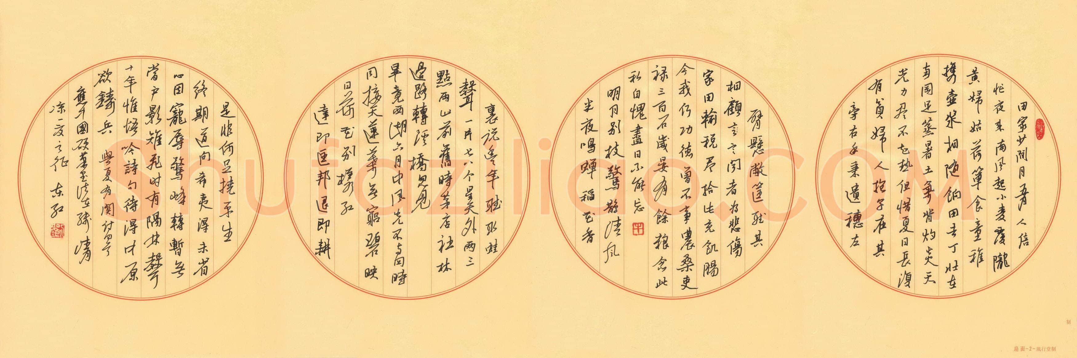 刘东红硬笔行书与夏有关诗四首,刘东红硬笔书法作品