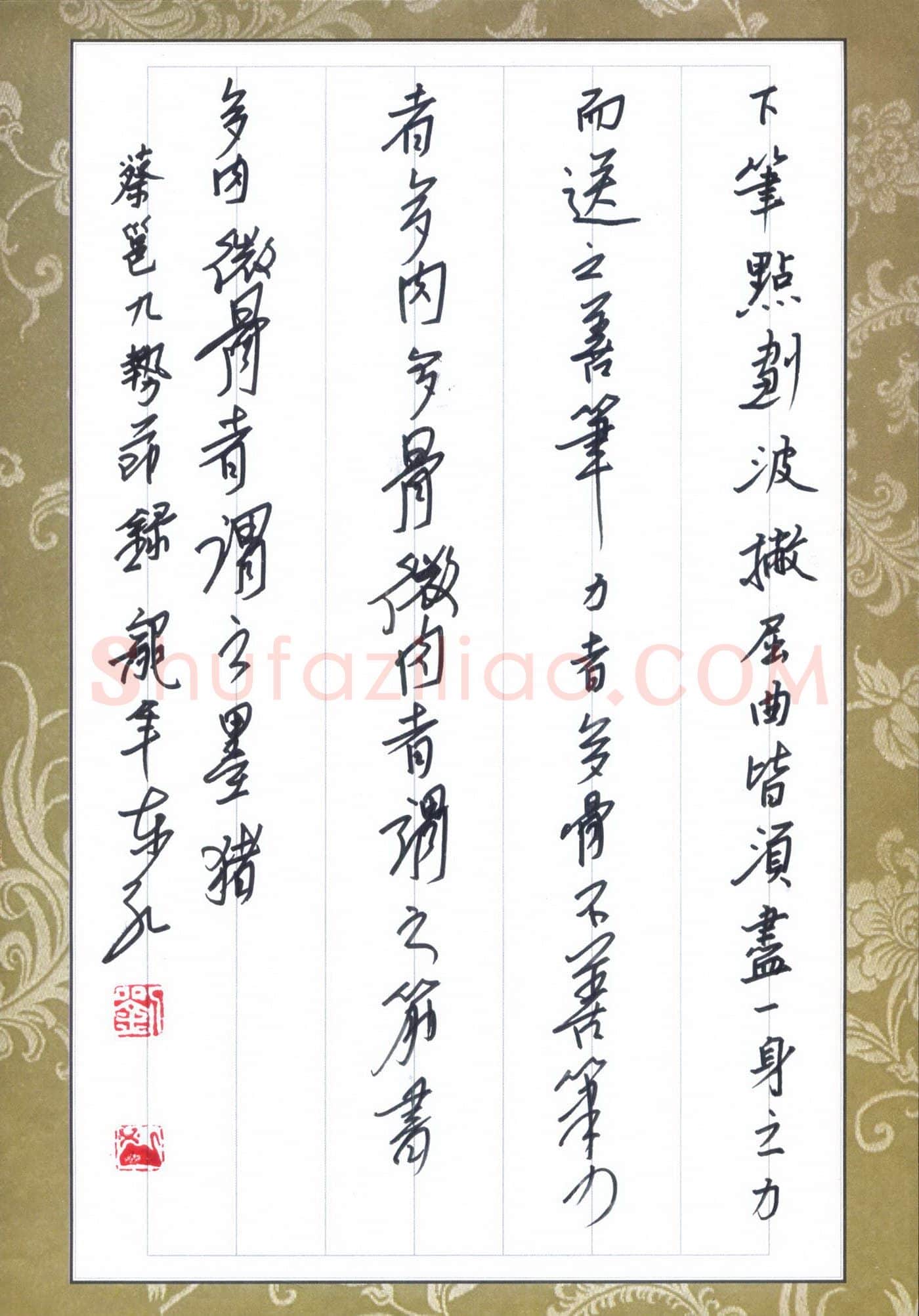 刘东红硬笔行书蔡邕九势节录,刘东红硬笔书法作品