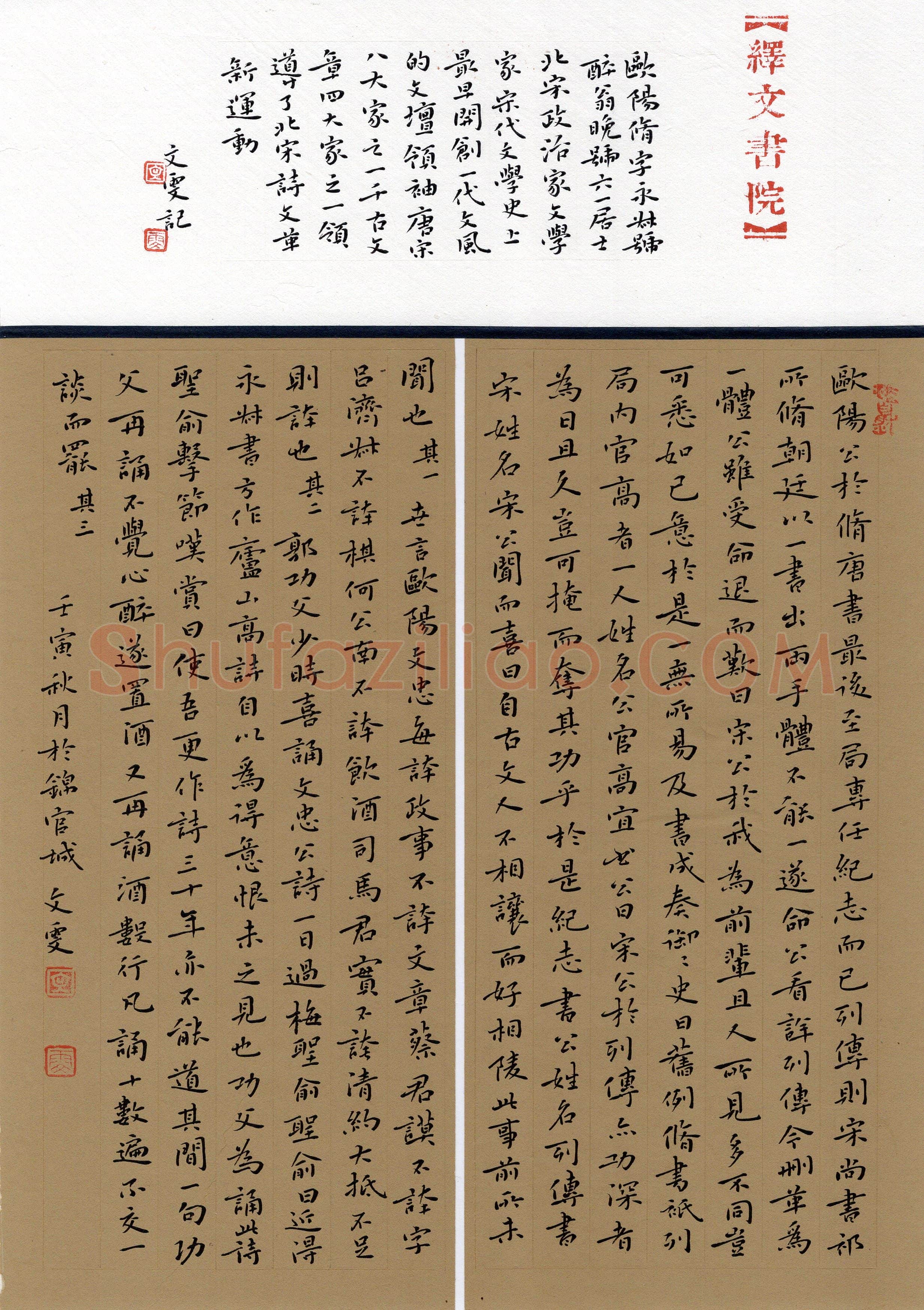 文雯(楷书 优秀奖)硬笔书法大赛获奖作品,文雯硬笔书法作品