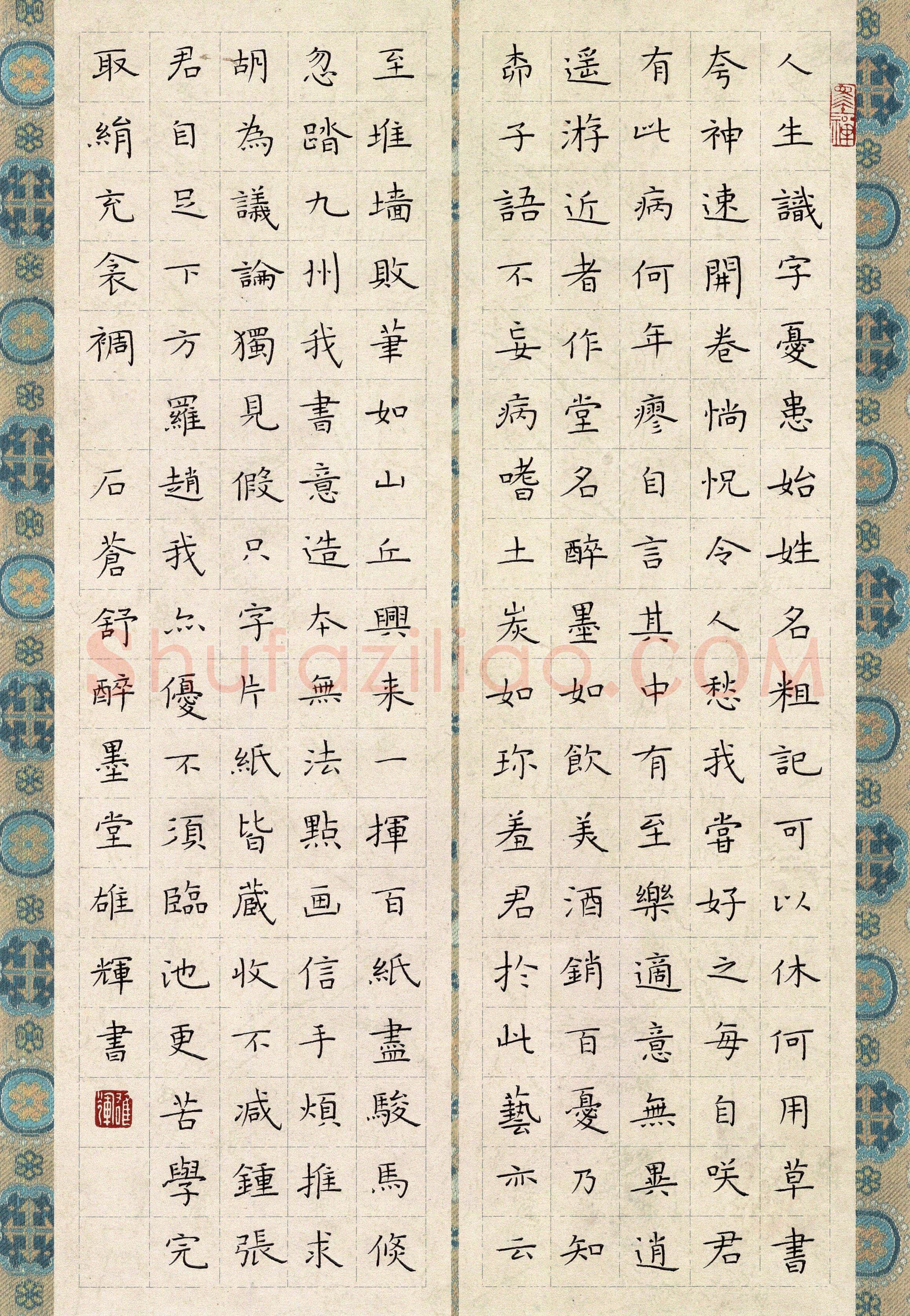 王雄辉(楷书 优秀奖)硬笔书法大赛获奖作品,王雄辉硬笔书法作品