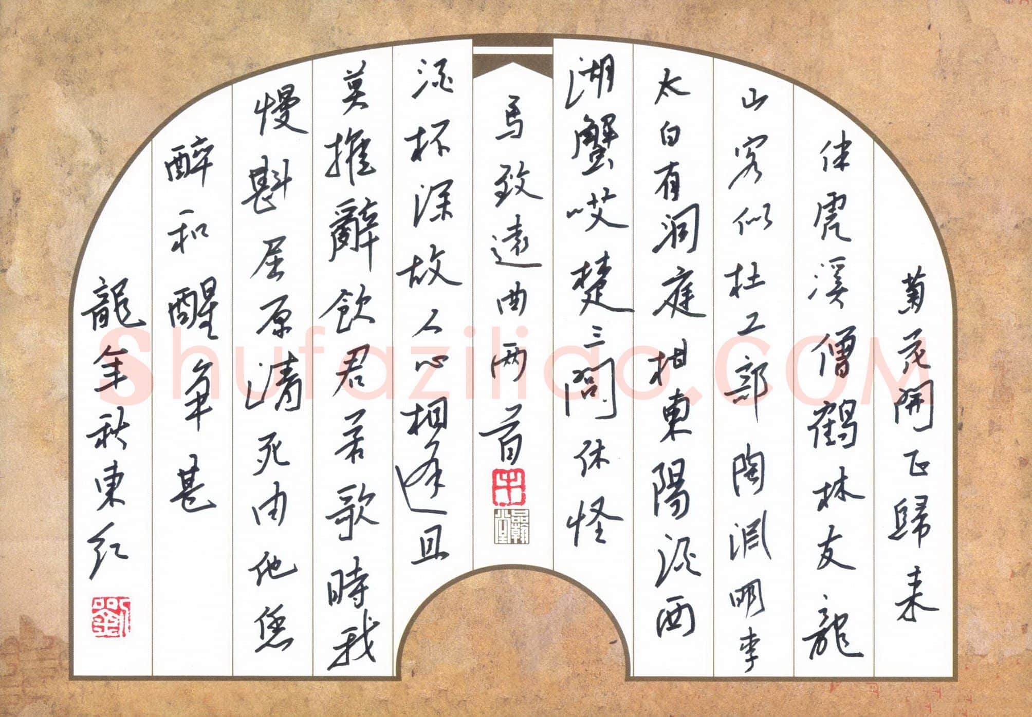 刘东红硬笔行书马致远曲两首,刘东红硬笔书法作品