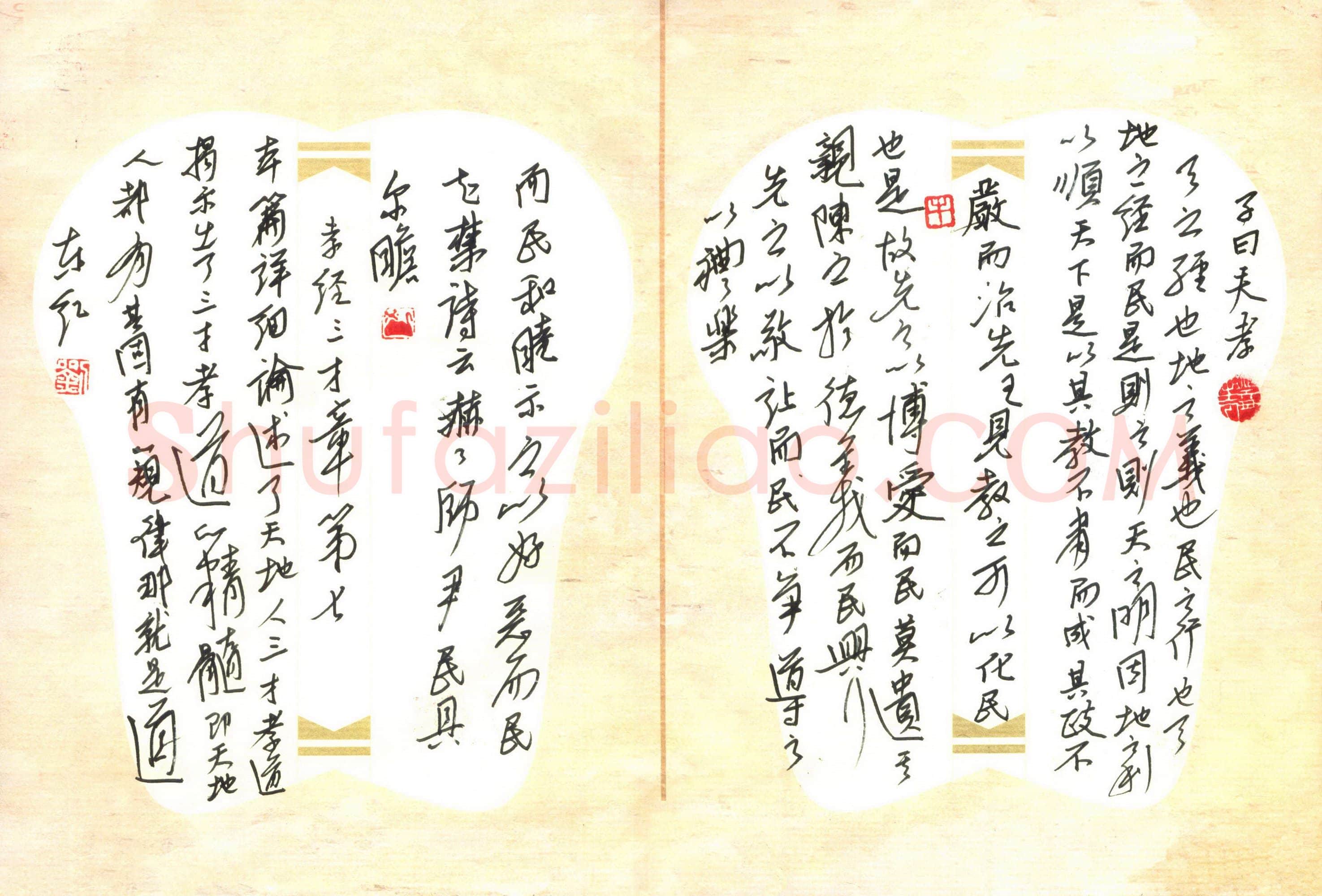 刘东红硬笔行书孝经节录,刘东红硬笔书法作品