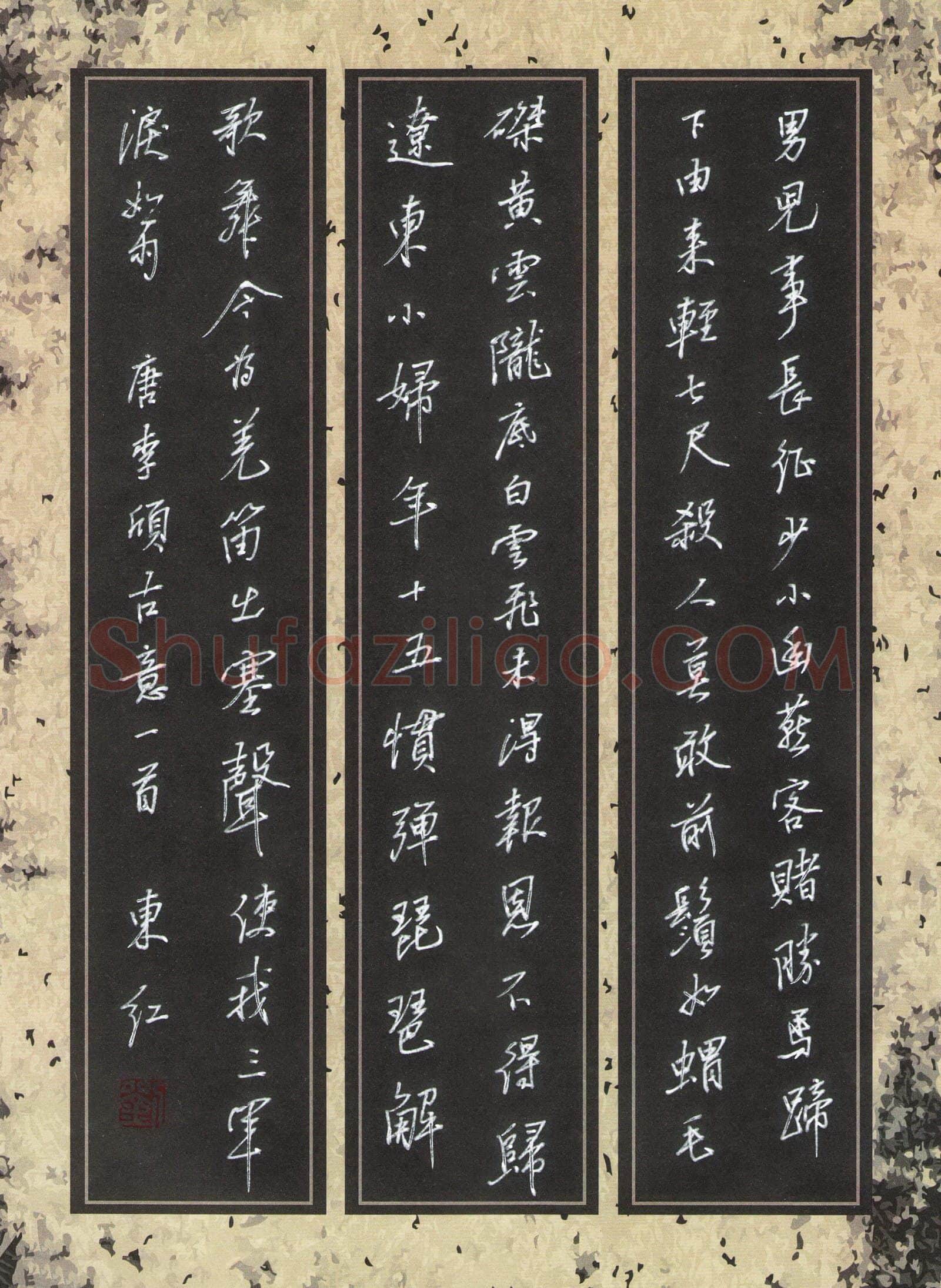 刘东红硬笔行书李颀古意一首,刘东红硬笔书法作品