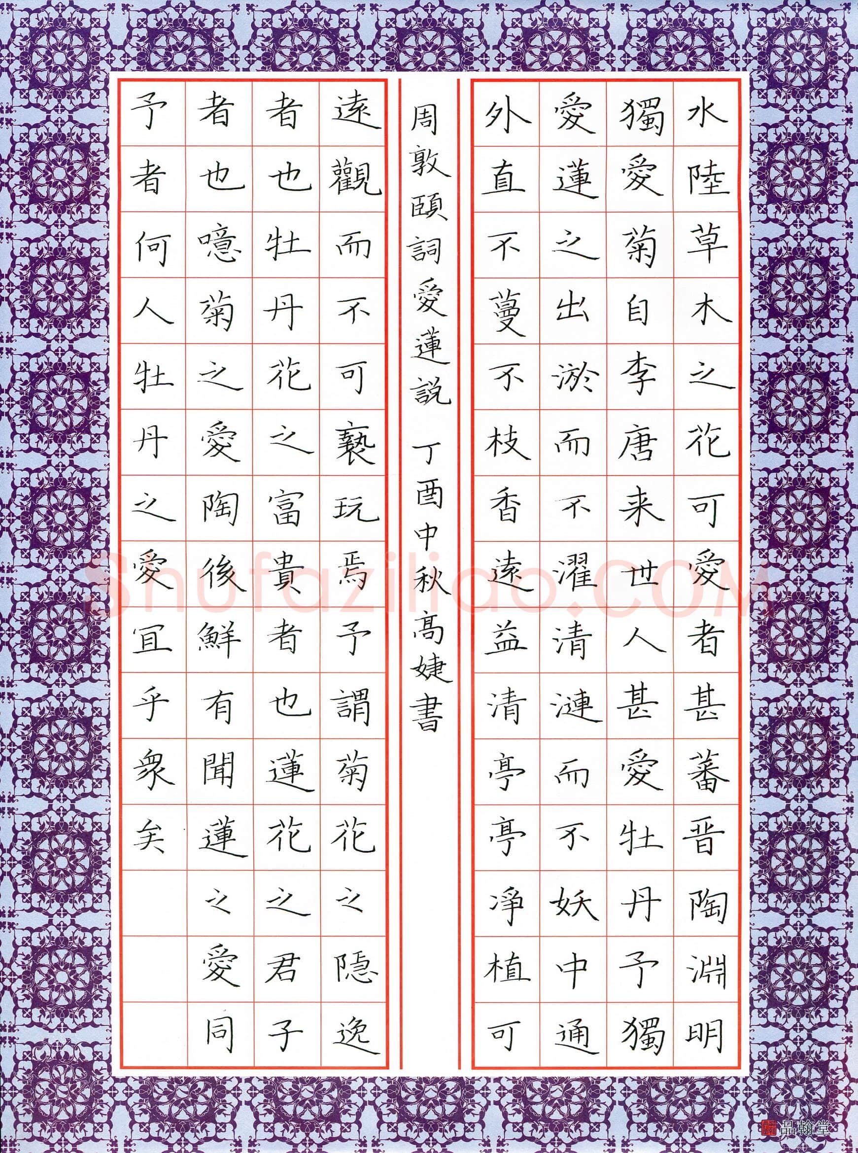高婕(少儿组 11岁 银奖)硬笔书法大赛获奖作品,高婕硬笔书法作品