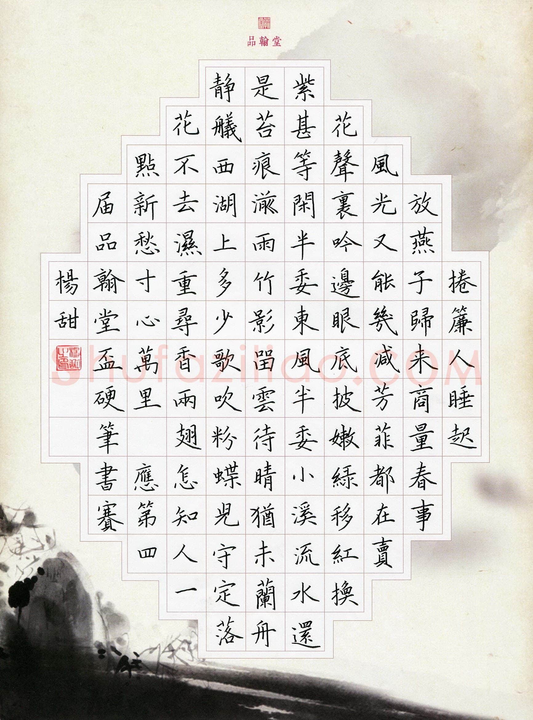 杨甜(少儿组 12岁 银奖)硬笔书法大赛获奖作品,杨甜硬笔书法作品