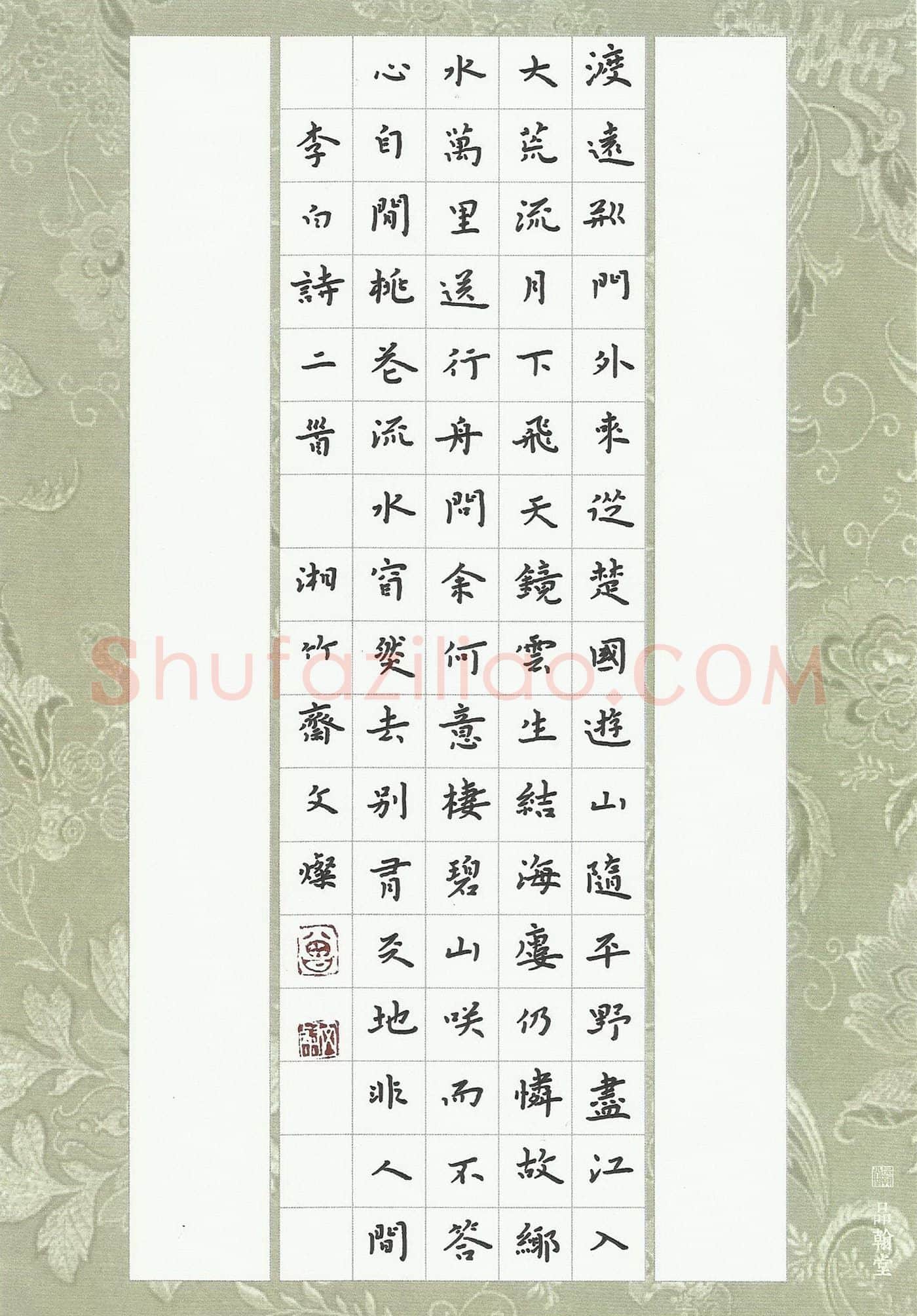 曾文灿硬笔楷书李白诗二首,曾文灿硬笔书法作品