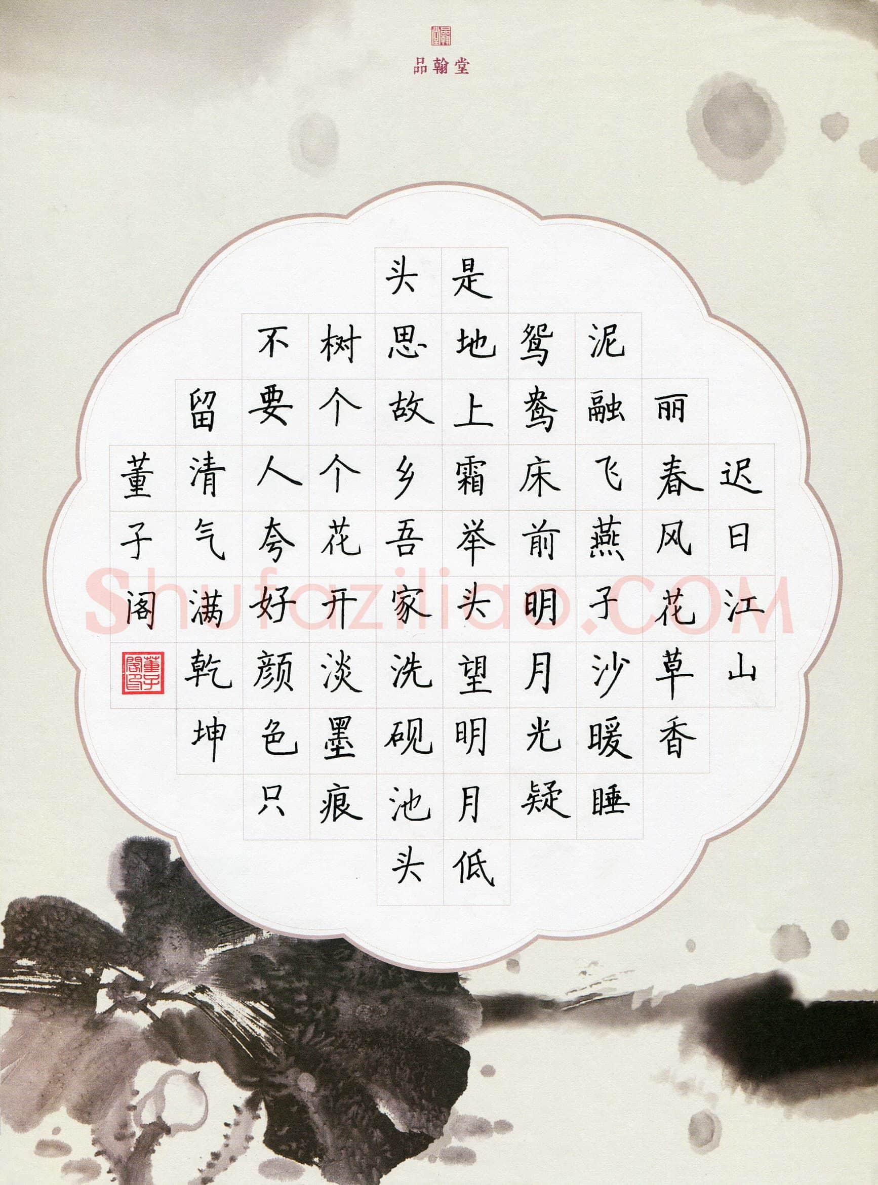 董子阁(少儿组 9岁 银奖)硬笔书法大赛获奖作品,董子阁硬笔书法作品