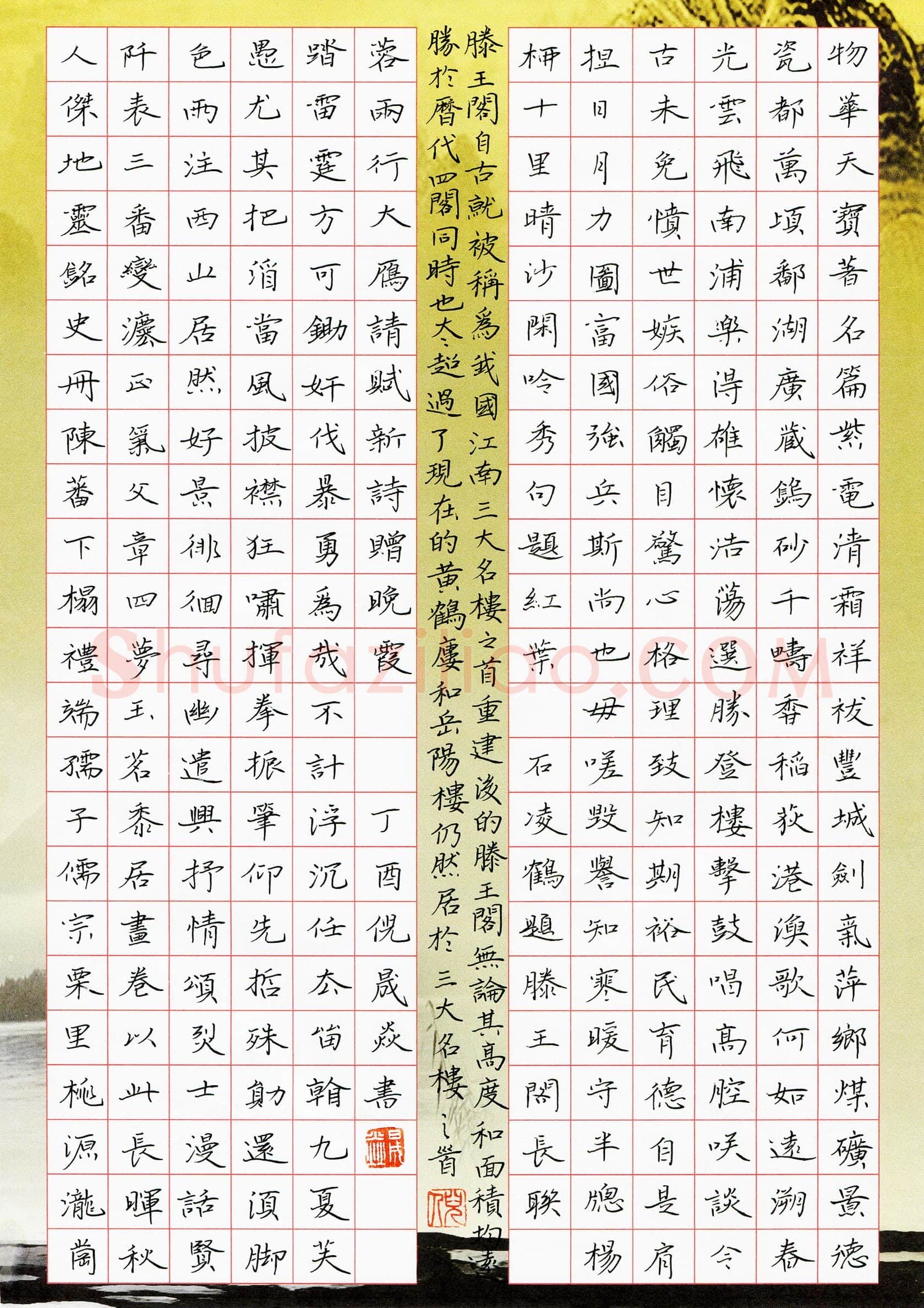 倪晟焱(少儿组 13岁 银奖)硬笔书法大赛获奖作品,倪晟焱硬笔书法作品
