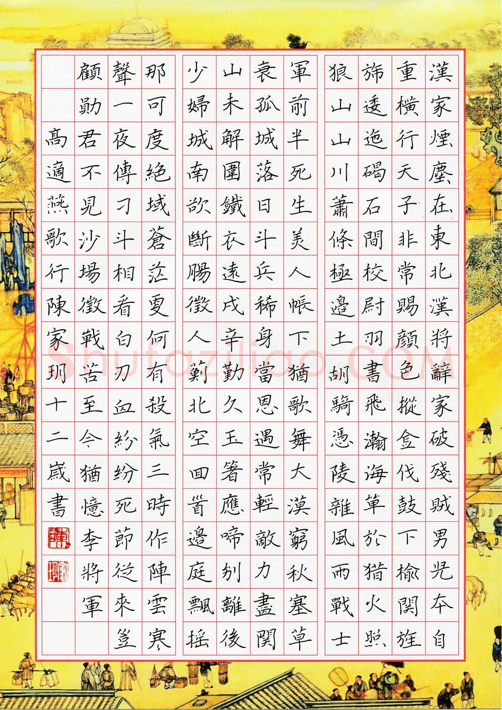 陈家玥(少儿组 12岁 银奖)硬笔书法大赛获奖作品,陈家玥硬笔书法作品