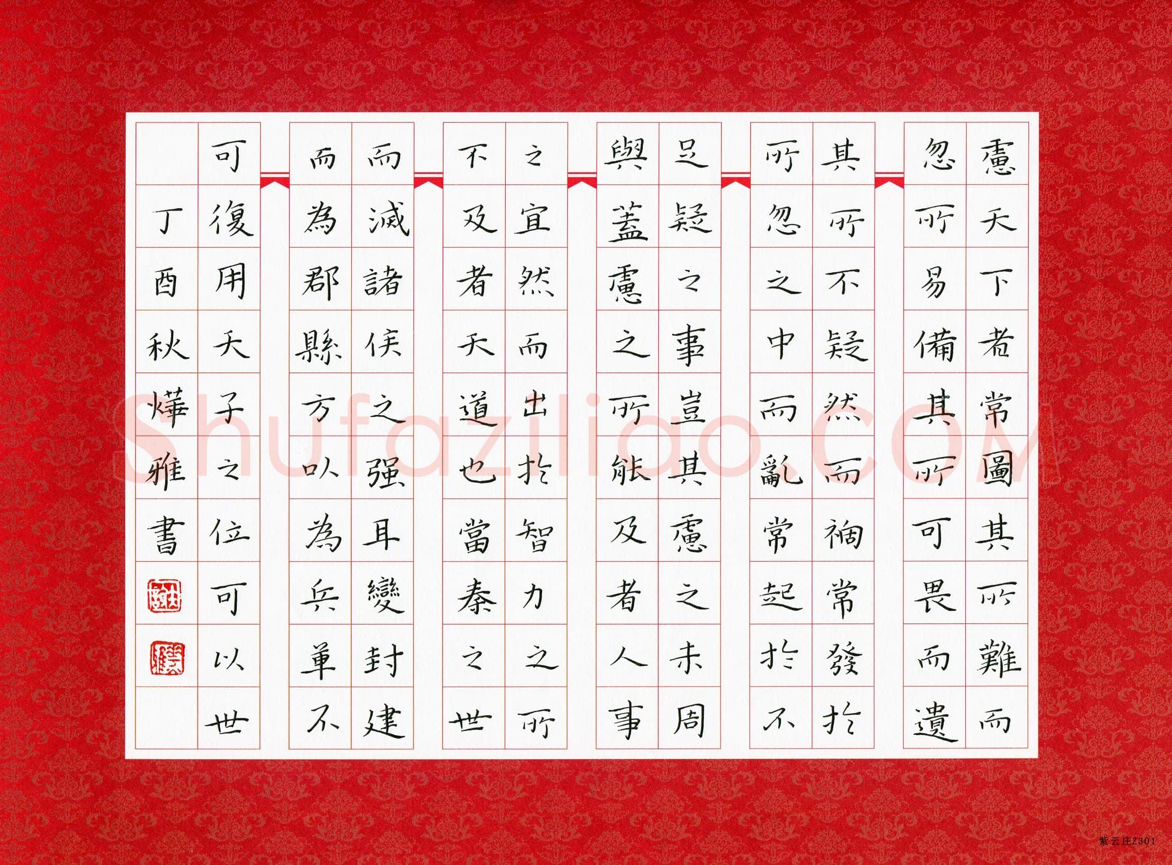 谢烨雅(少儿组 11岁 银奖)硬笔书法大赛获奖作品,谢烨雅硬笔书法作品