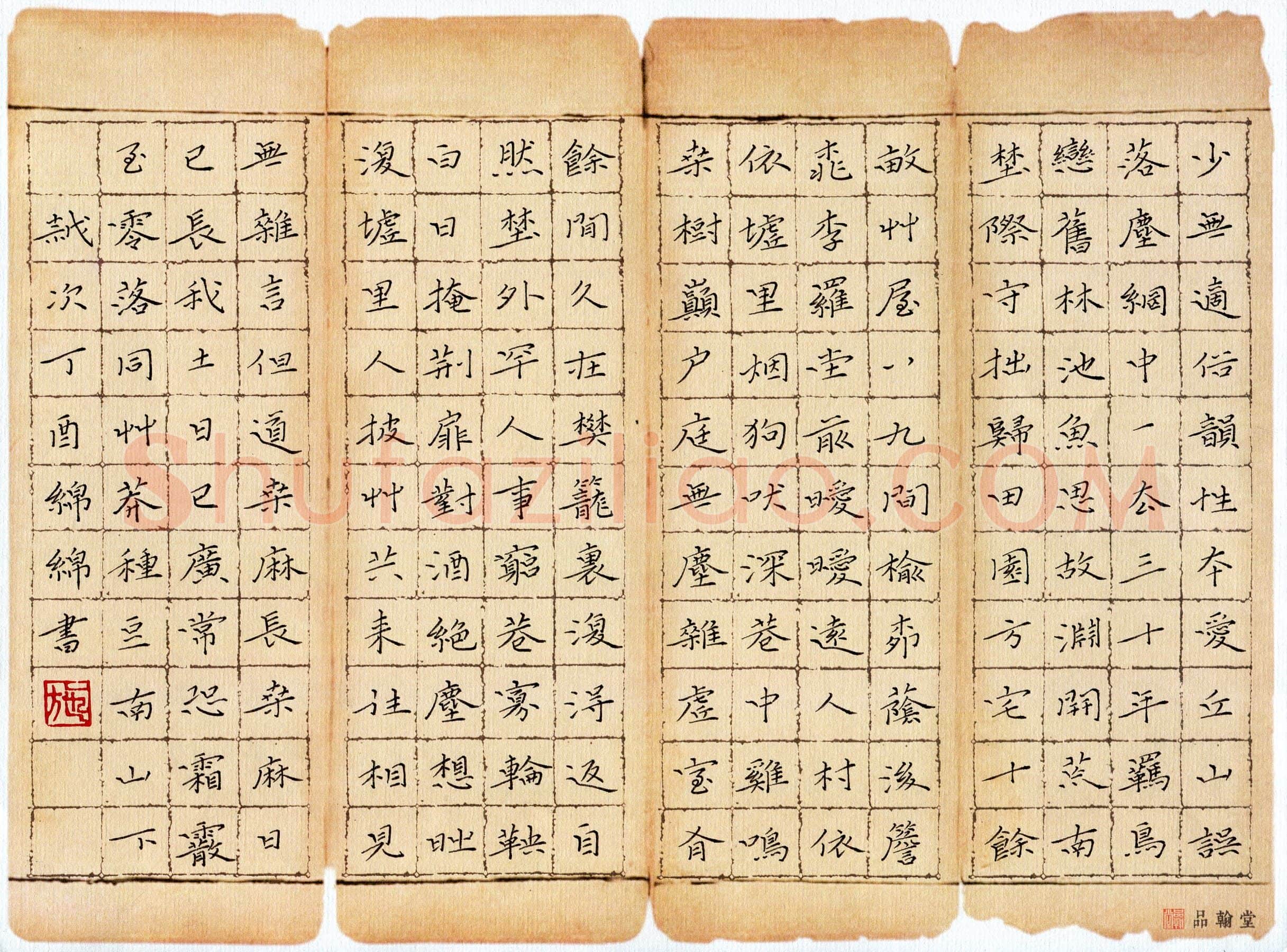 施绵绵硬笔楷书陶渊明诗归园田居两首,施绵绵硬笔书法作品