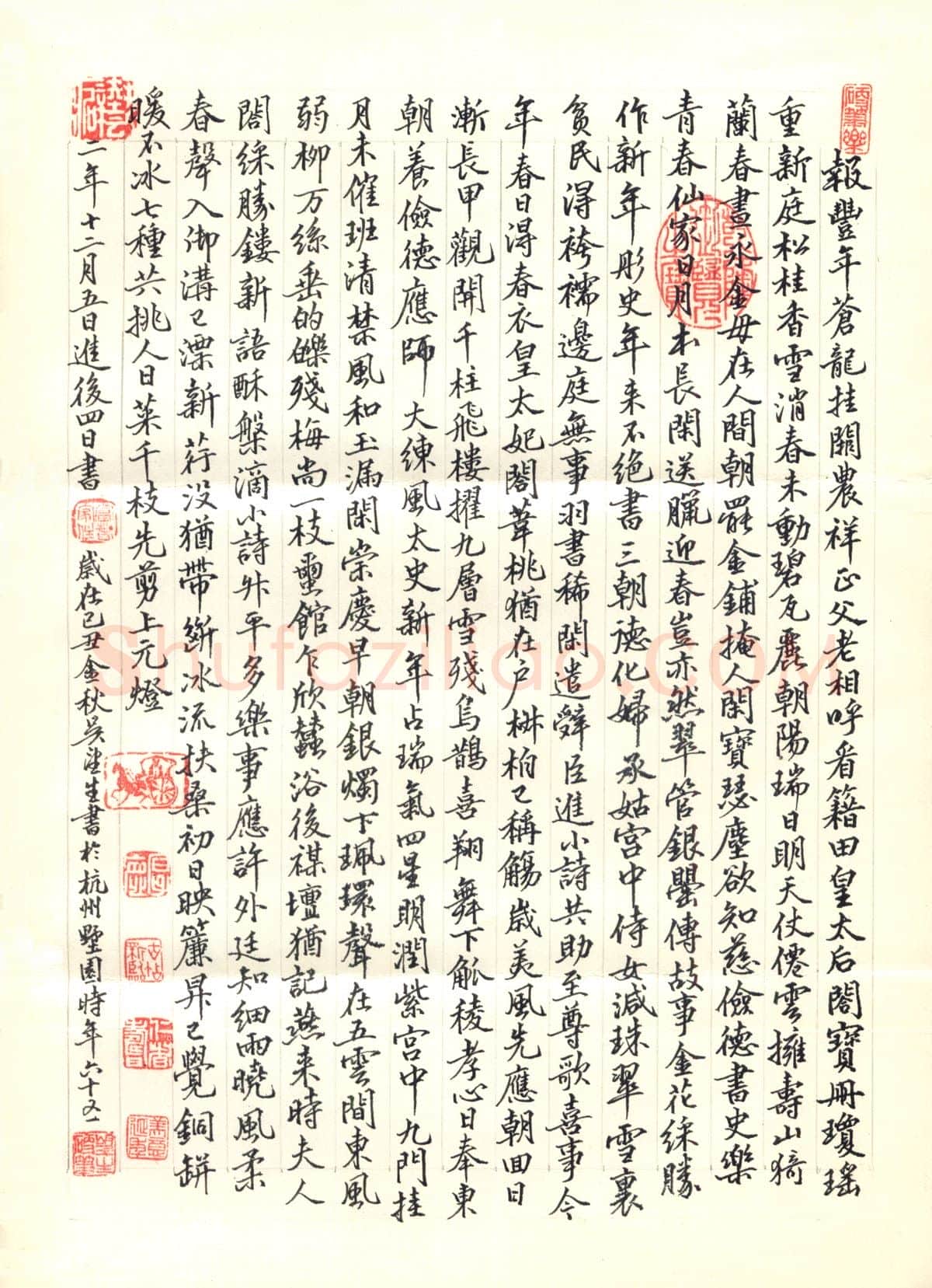 吴望生硬笔行书苏轼诗,吴望生硬笔书法作品