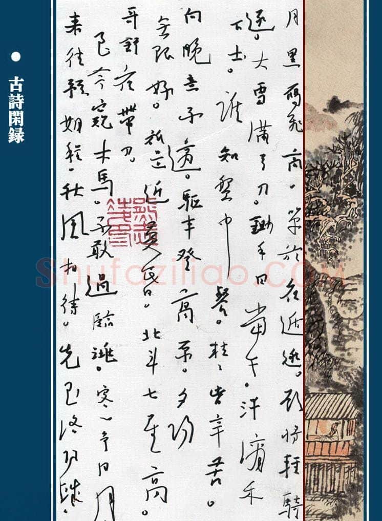 熊志凌硬笔行草古诗月黑雁飞高,熊志凌硬笔书法作品