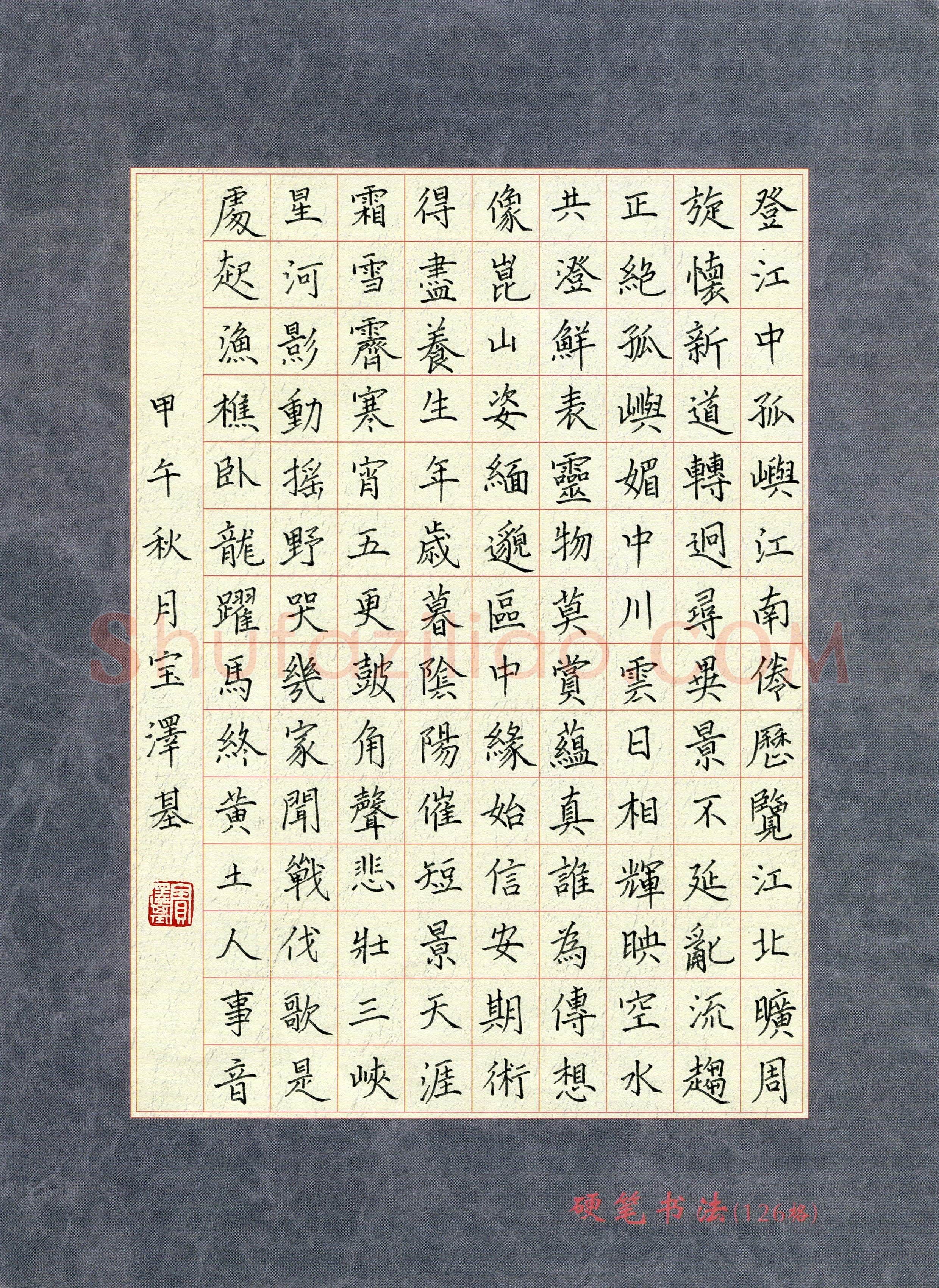 宝泽基(少儿组 13岁 铜奖)硬笔书法大赛获奖作品,宝泽基硬笔书法作品