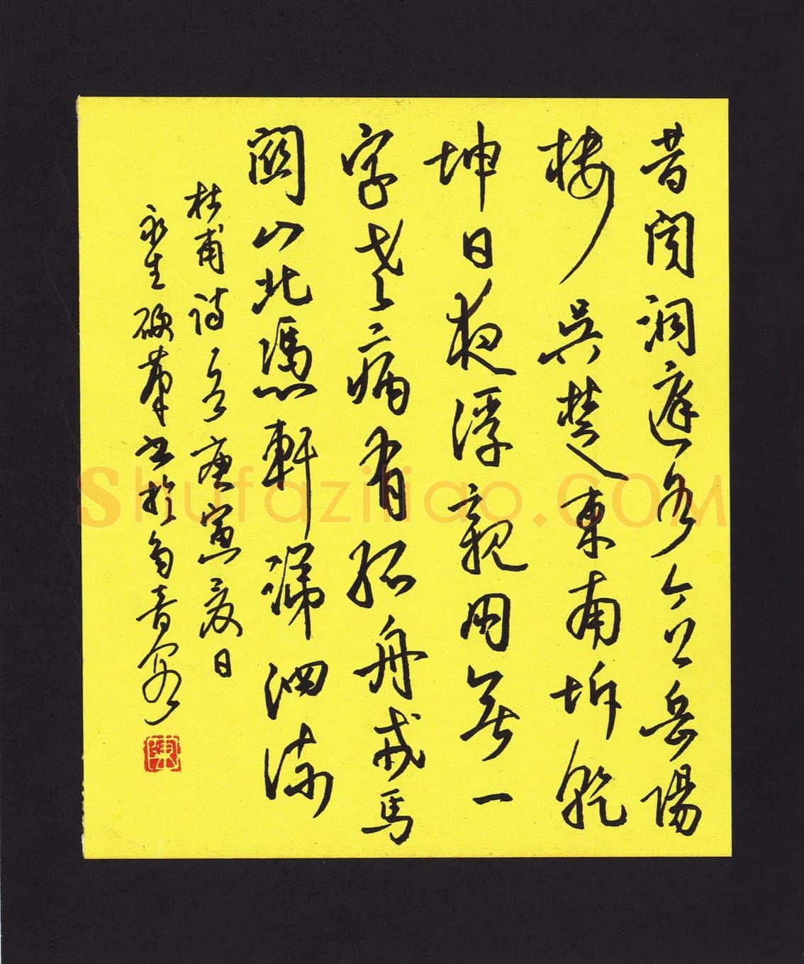 陈永生硬笔行草杜甫诗一首,陈永生硬笔书法作品