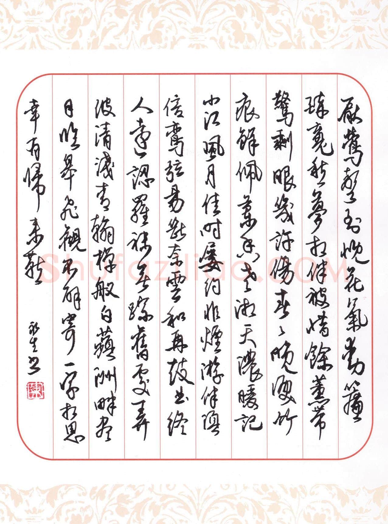 陈永生硬笔行草贺铸词一首,陈永生硬笔书法作品