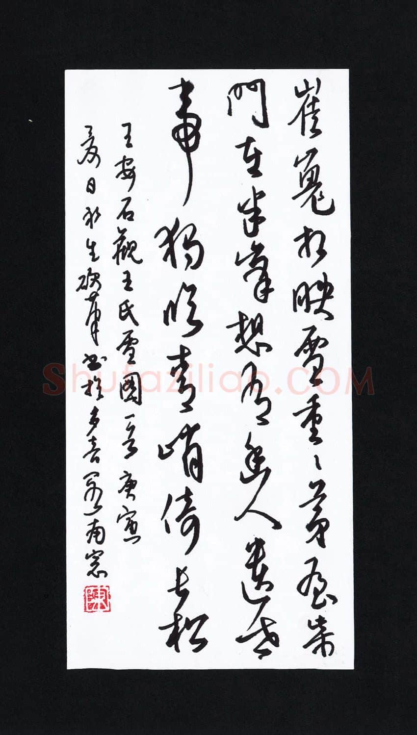 陈永生硬笔行草王安石诗一首,陈永生硬笔书法作品