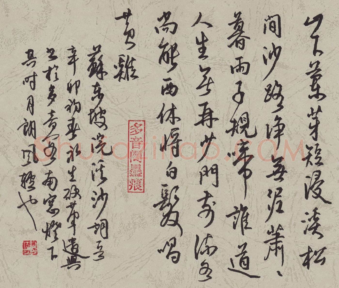 陈永生硬笔行草苏东坡浣溪沙词一首,陈永生硬笔书法作品