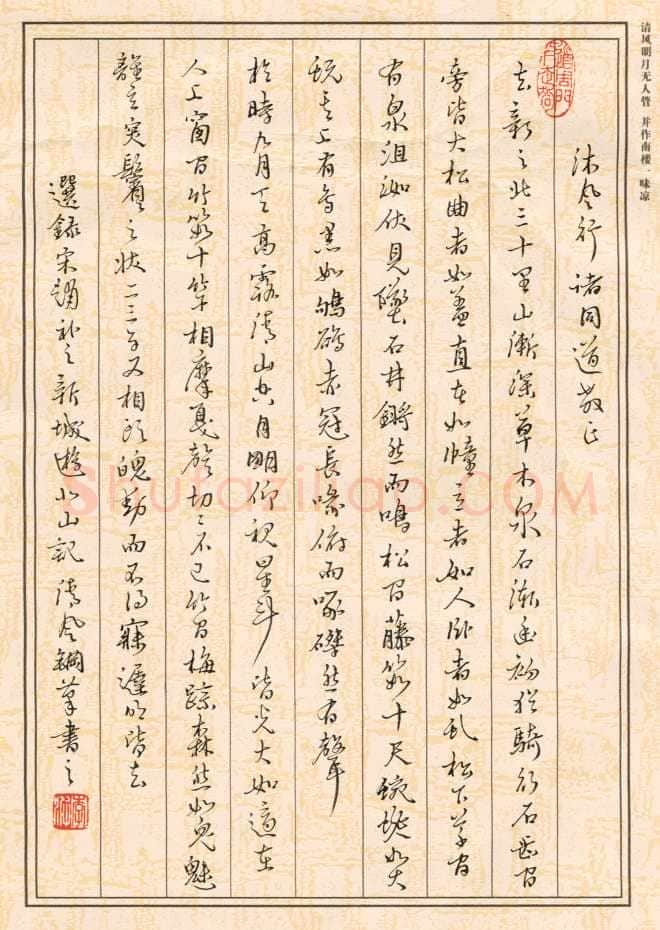 李波硬笔行书赵补之新城游北山记,李波硬笔书法作品