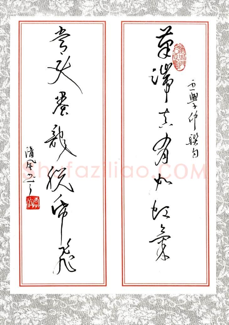 李波硬笔草书王学仲联句,李波硬笔书法作品