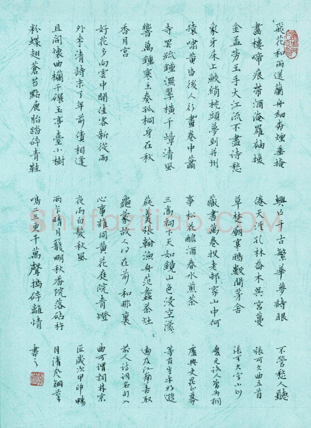 李波硬笔楷书张可久曲五首,李波硬笔书法作品
