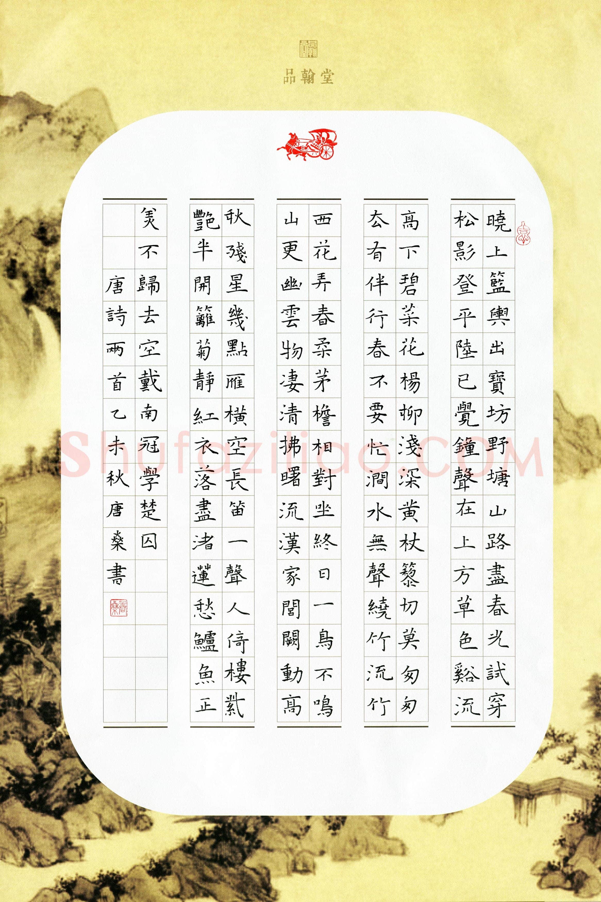 唐燊(少儿组 10岁)硬笔书法大赛入围作品选登,唐燊硬笔书法作品