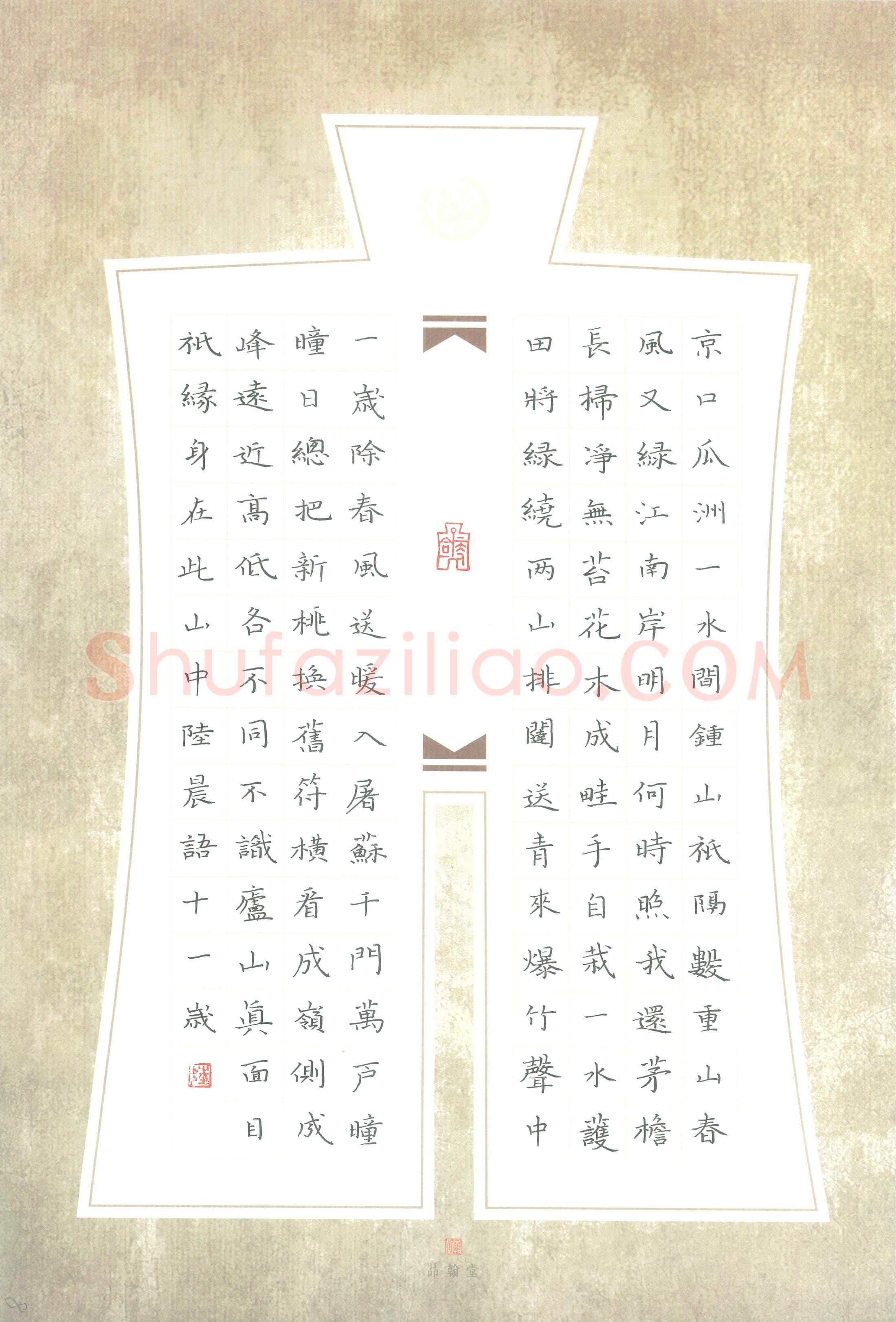 陆晨语(少儿组 11岁)硬笔书法大赛入围作品选登,陆晨语硬笔书法作品