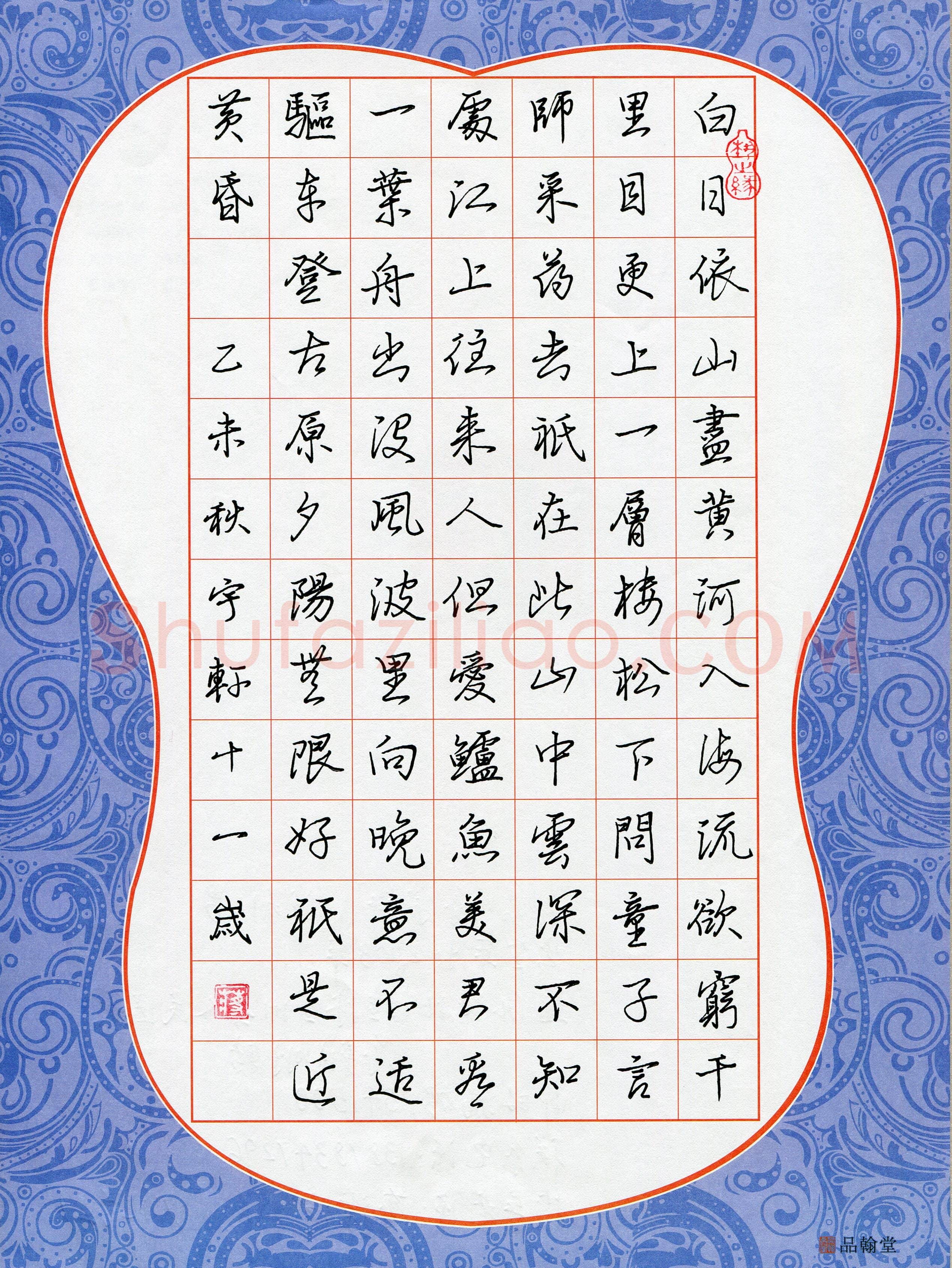蒋宇轩(少儿组 11岁)硬笔书法大赛入围作品选登,蒋宇轩硬笔书法作品