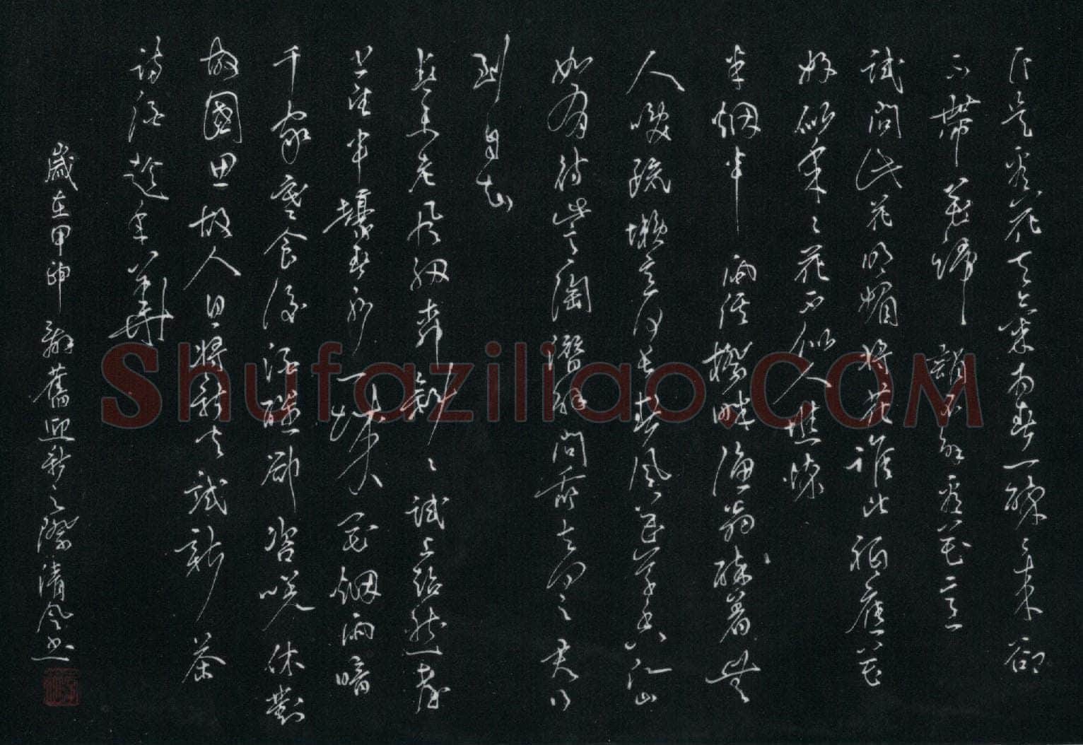 李波硬笔草书正是看花天气,李波硬笔书法作品