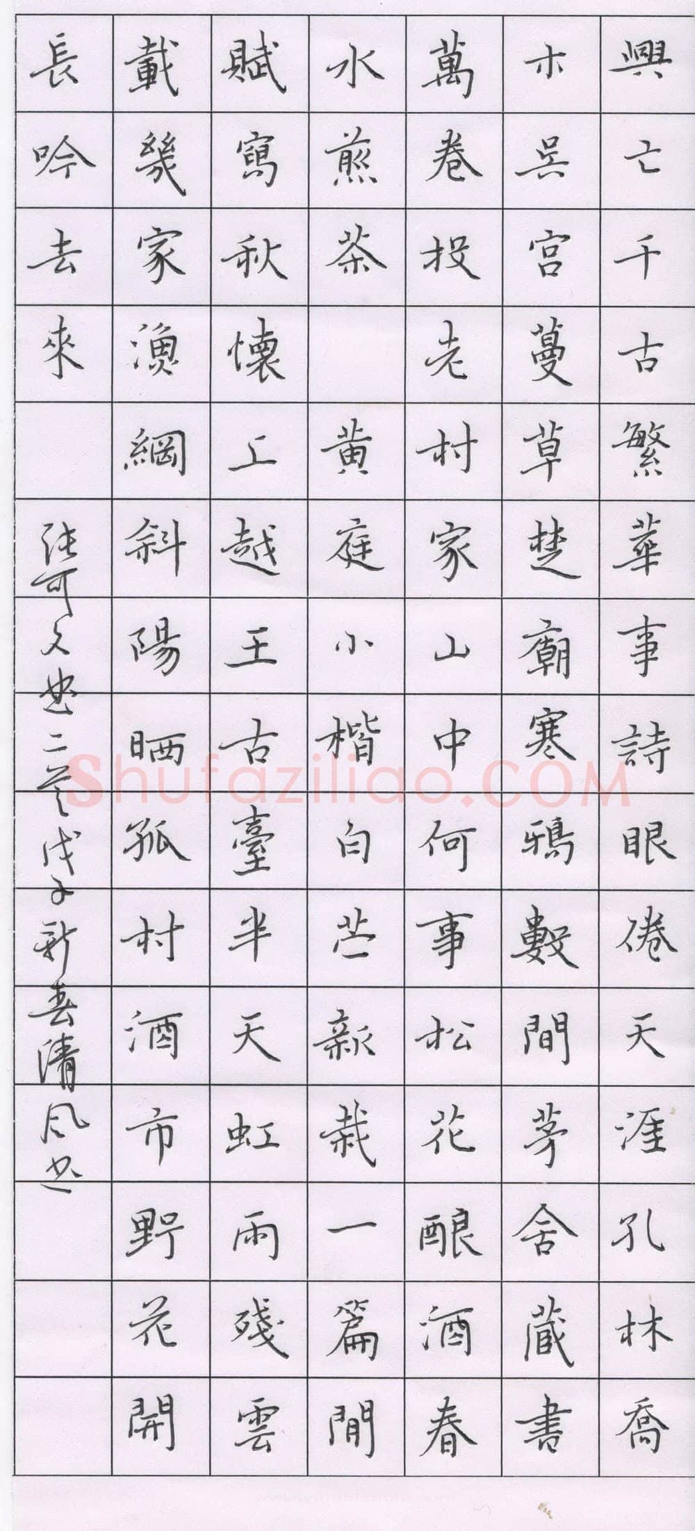李波硬笔楷书张可久曲二首,李波硬笔书法作品