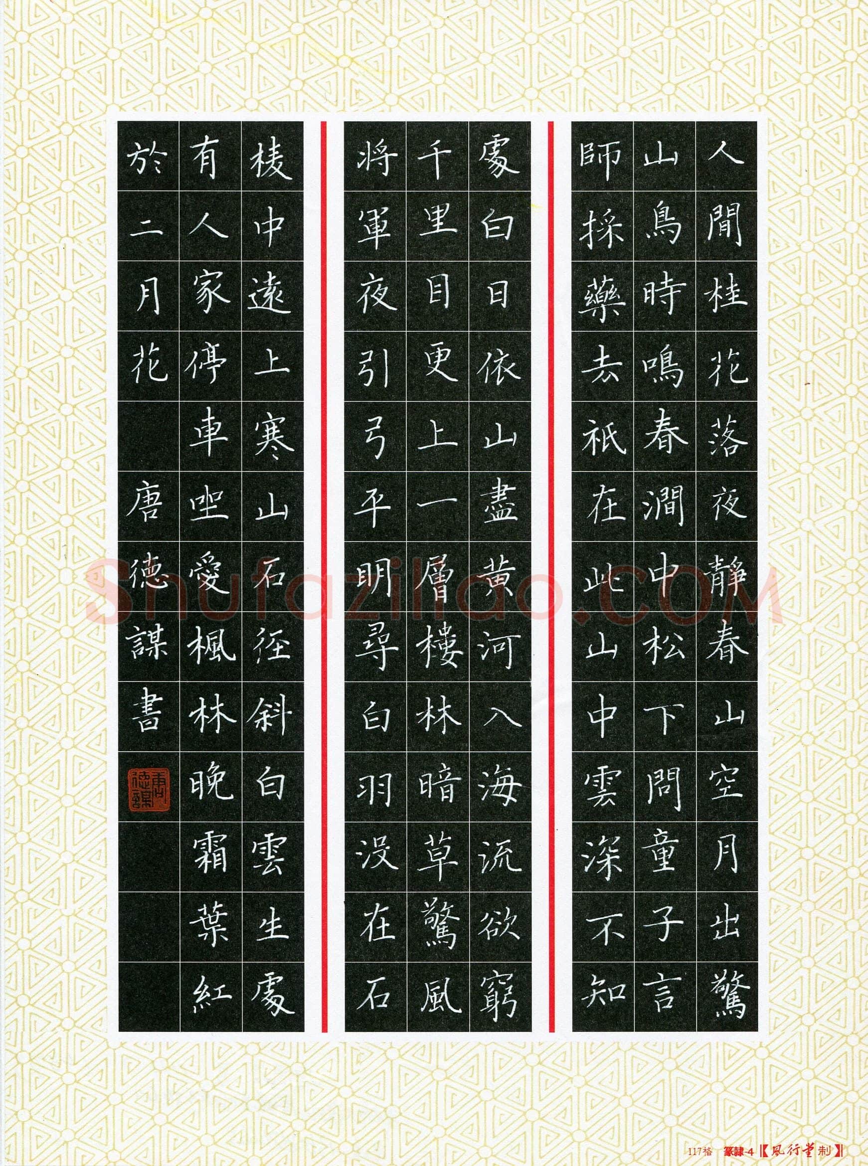 唐德谋(成人组 优秀奖)硬笔书法大赛获奖作品,唐德谋硬笔书法作品