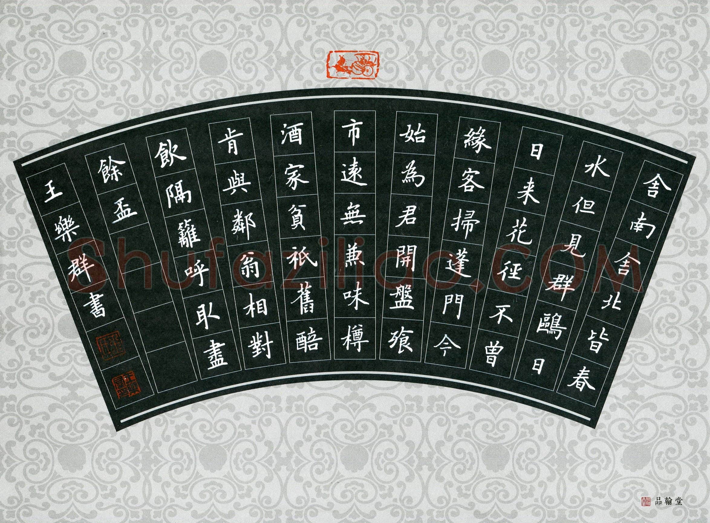 王乐群(成人组 优秀奖)硬笔书法大赛获奖作品,王乐群硬笔书法作品