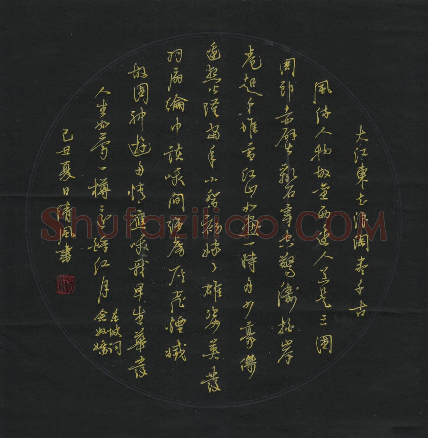 李波硬笔行书东坡词念奴娇,李波硬笔书法作品