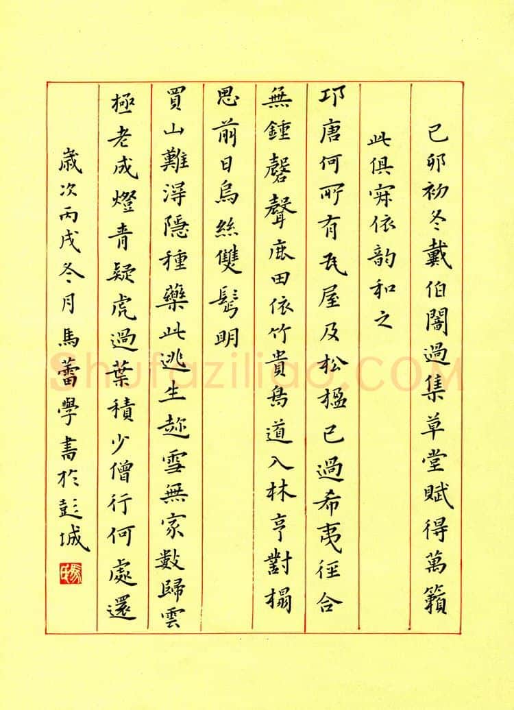 马蕾硬笔楷书邛唐何所有,马蕾硬笔书法作品