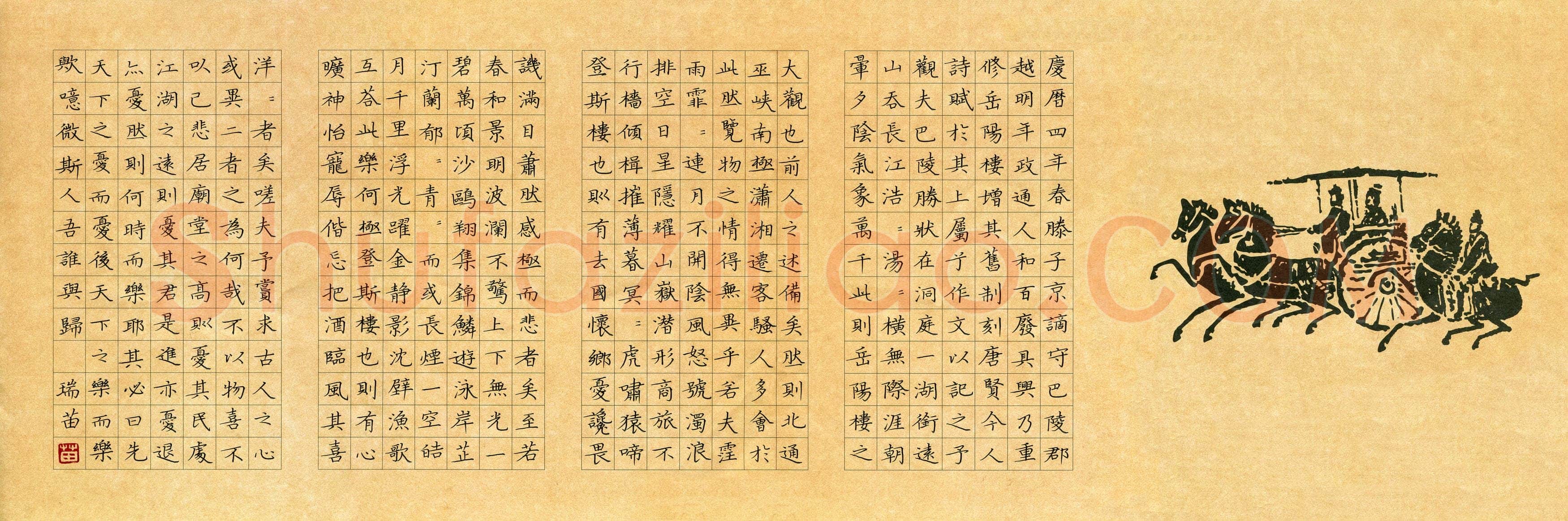 叶瑞苗(成人组 优秀奖)硬笔书法大赛获奖作品,叶瑞苗硬笔书法作品