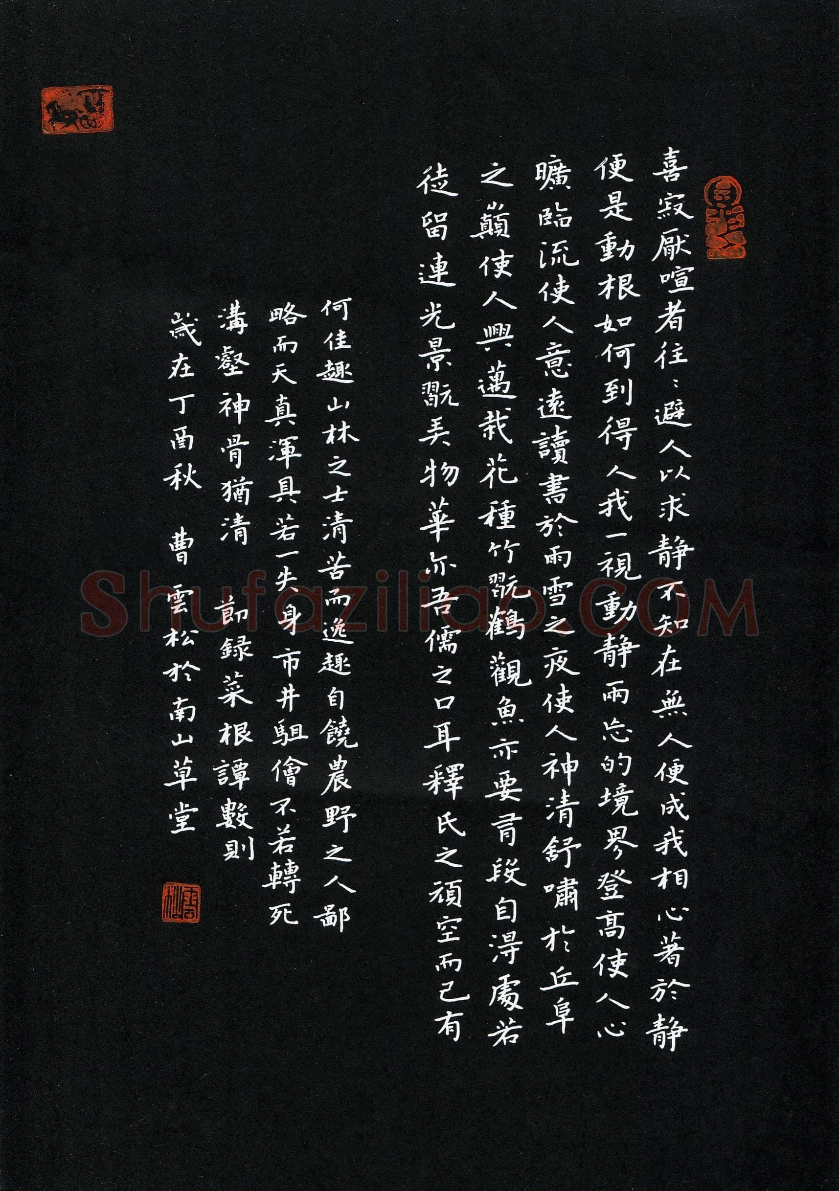 曹云松(成人组 优秀奖)硬笔书法大赛获奖作品,曹云松硬笔书法作品