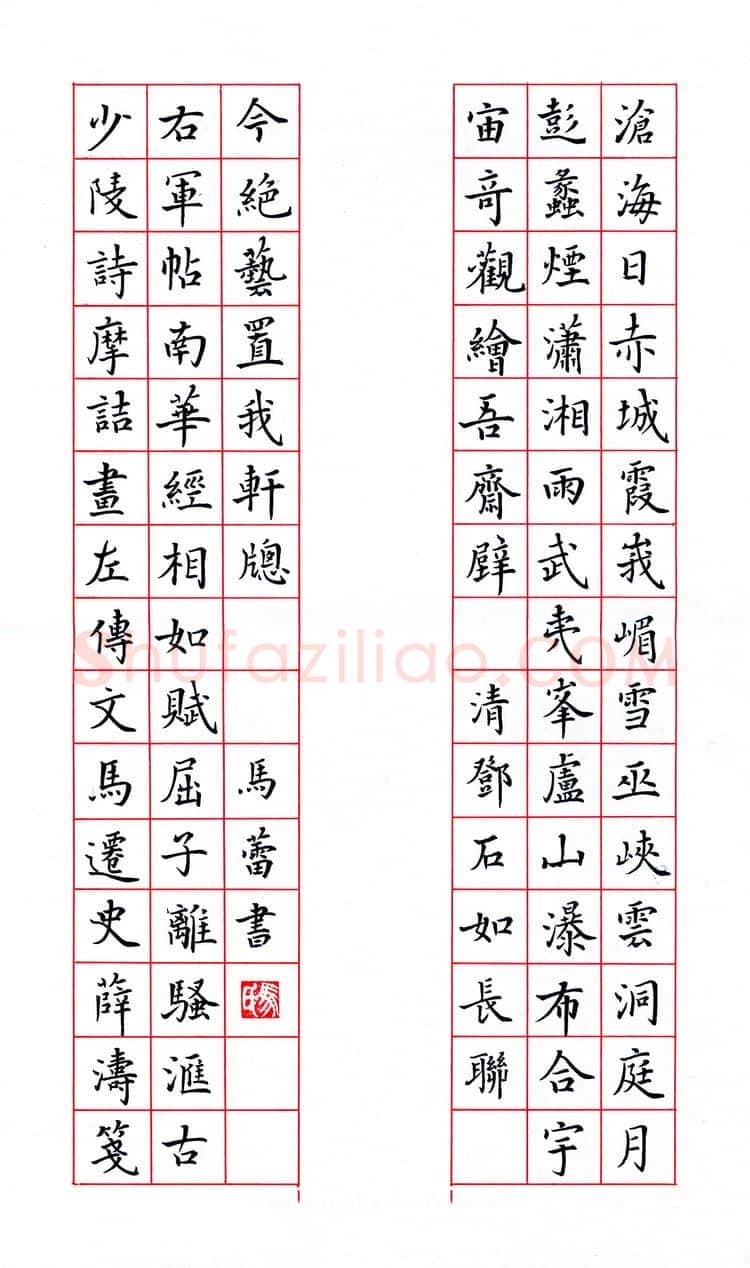 马蕾硬笔楷书邓石如长联,马蕾硬笔书法作品