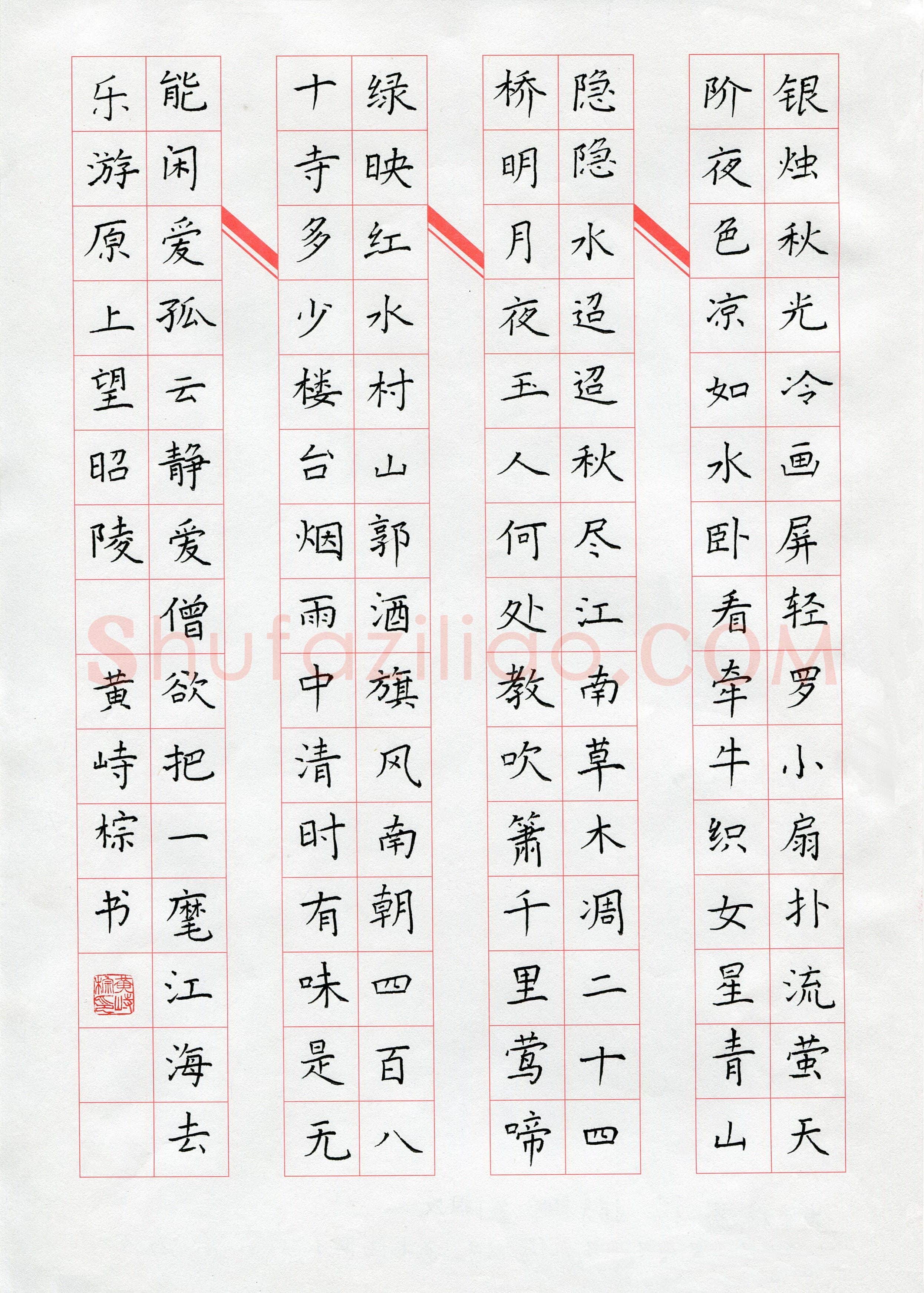 黄峙棕(少儿组 8岁 银奖)硬笔书法大赛获奖作品,黄峙棕硬笔书法作品