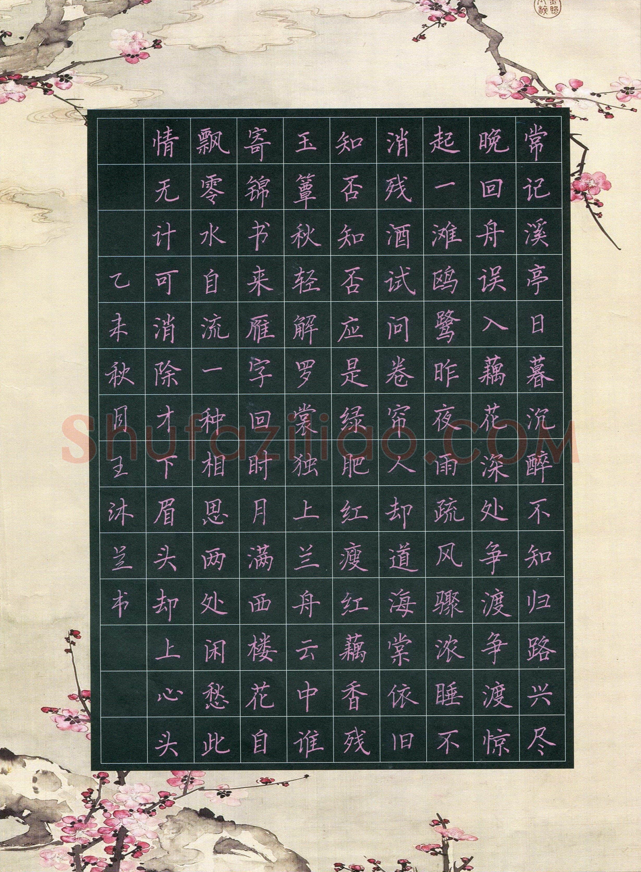 王沐兰(少儿组 11岁 银奖)硬笔书法大赛获奖作品,王沐兰硬笔书法作品