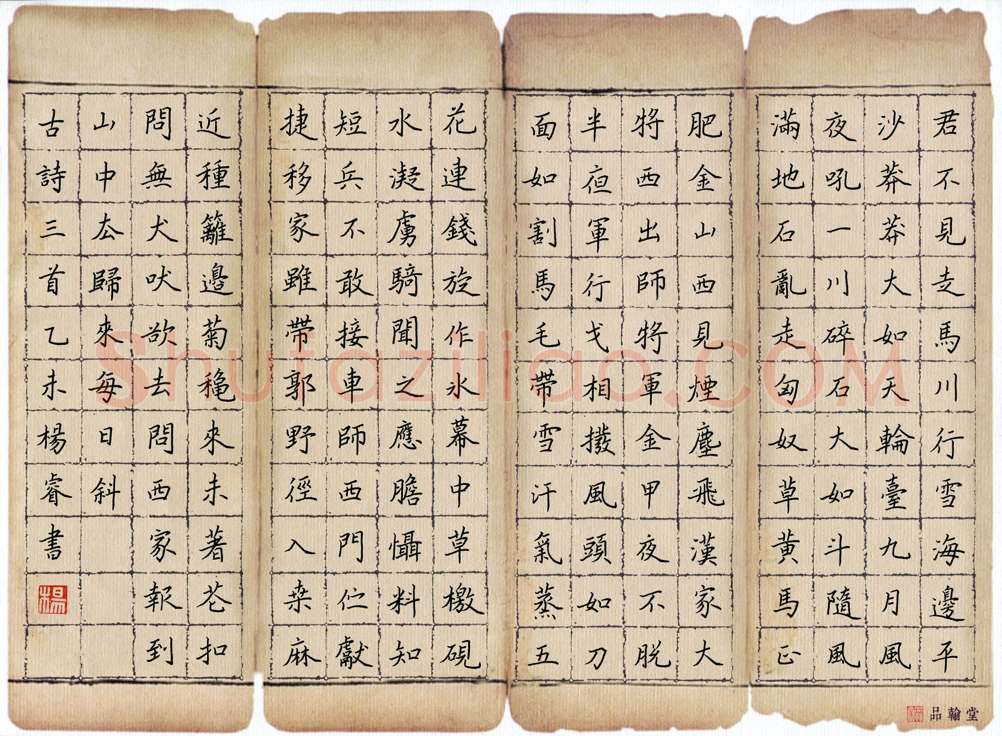 杨睿(少儿组 15岁 银奖)硬笔书法大赛获奖作品,杨睿硬笔书法作品