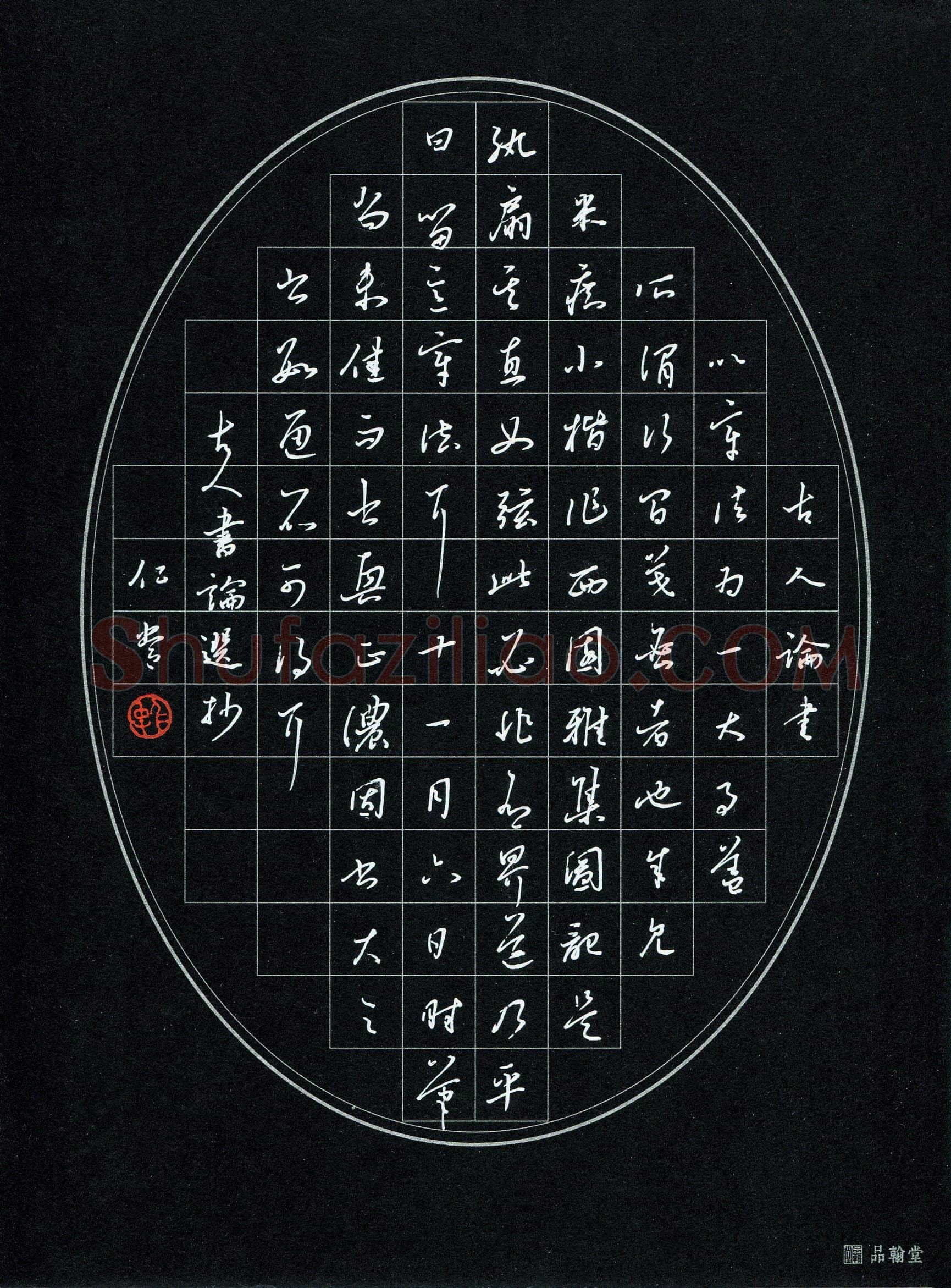 刘仁常(成人组 优秀奖)硬笔书法大赛获奖作品,刘仁常硬笔书法作品