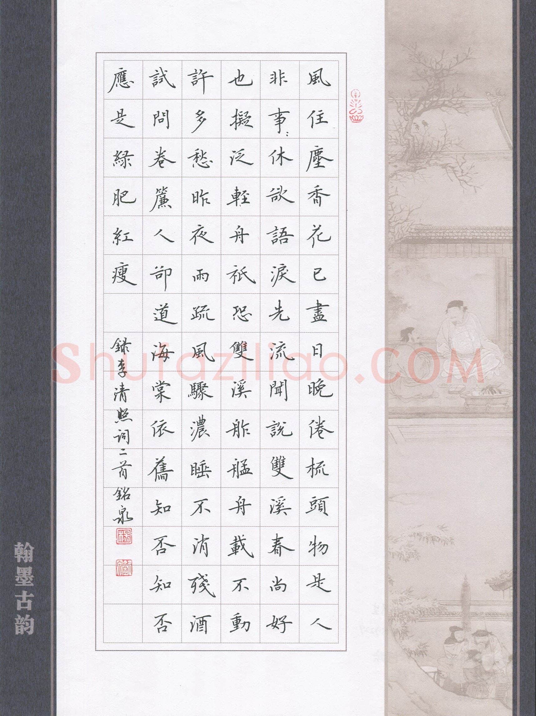 杨铭泉(成人组 优秀奖)硬笔书法大赛获奖作品,杨铭泉硬笔书法作品