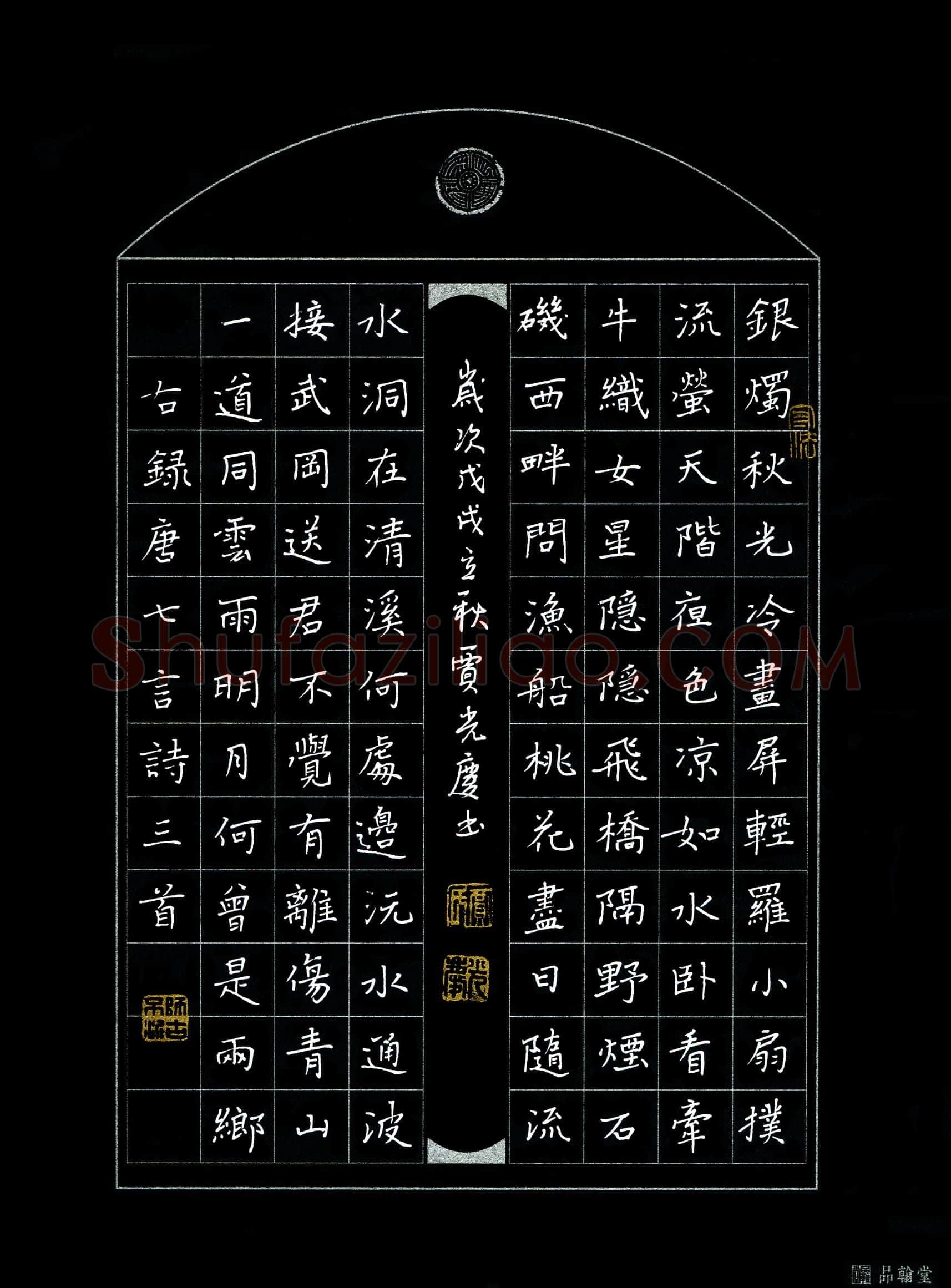 贾光庆(成人组 优秀奖)硬笔书法大赛获奖作品,贾光庆硬笔书法作品