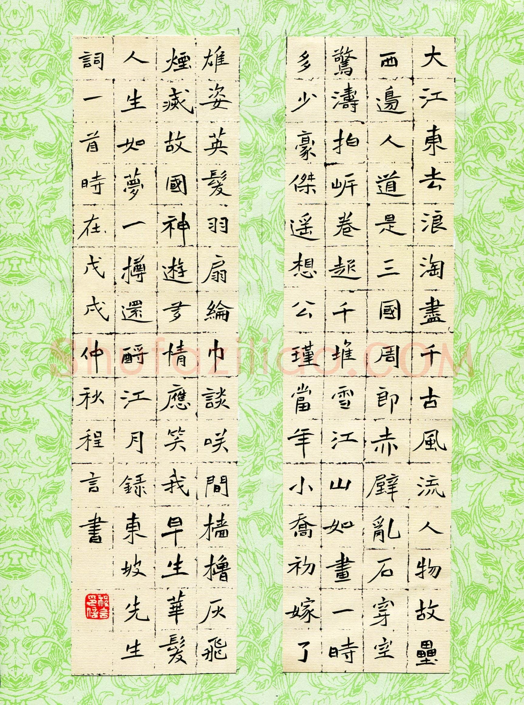 程言(成人组 优秀奖)硬笔书法大赛获奖作品,程言硬笔书法作品