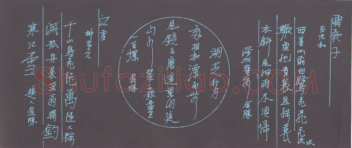 柯金胜硬笔行书唐诗两首,硬笔书法作品