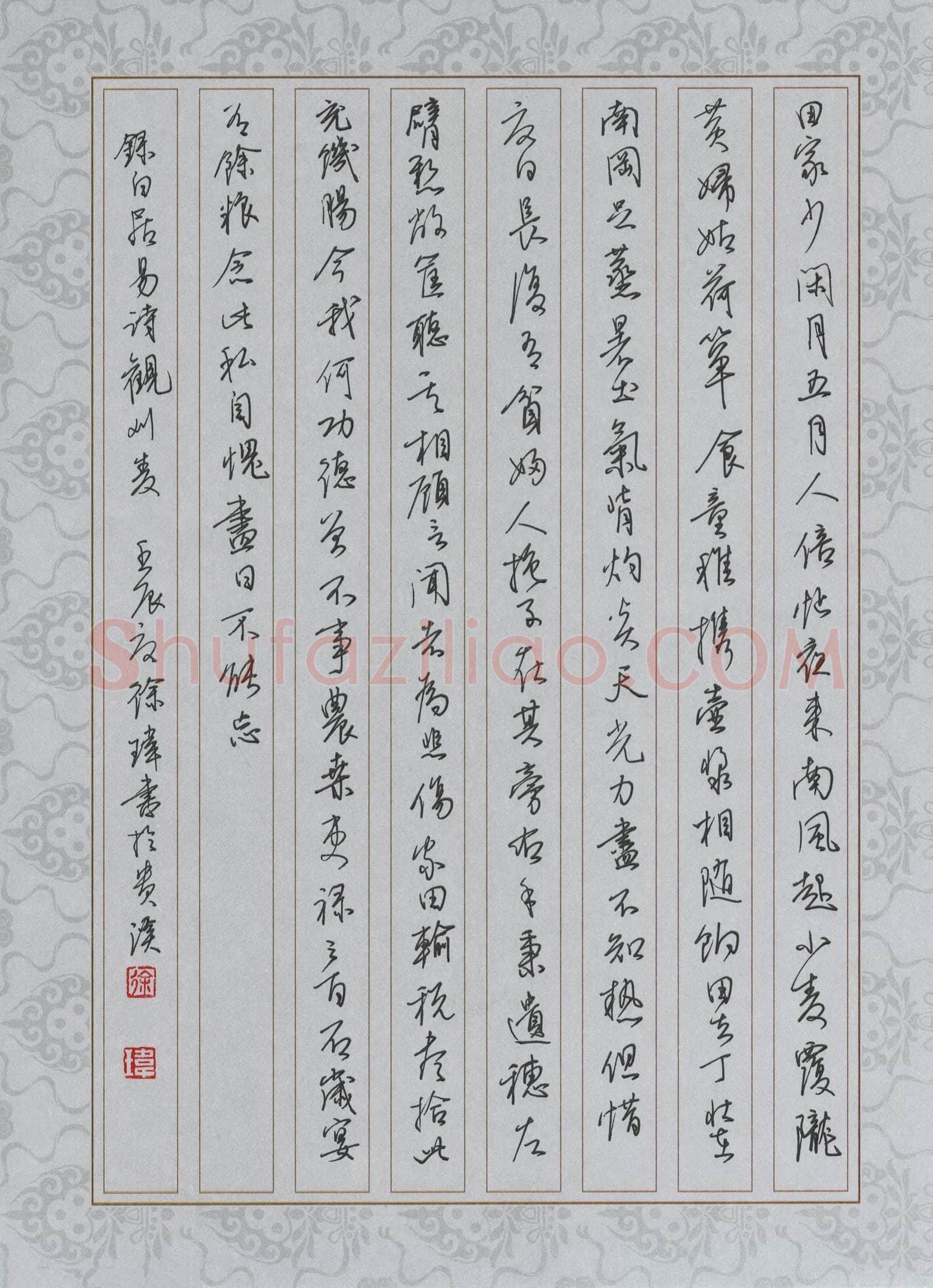 徐玮硬笔行书白居易诗观刈麦,徐玮硬笔书法作品